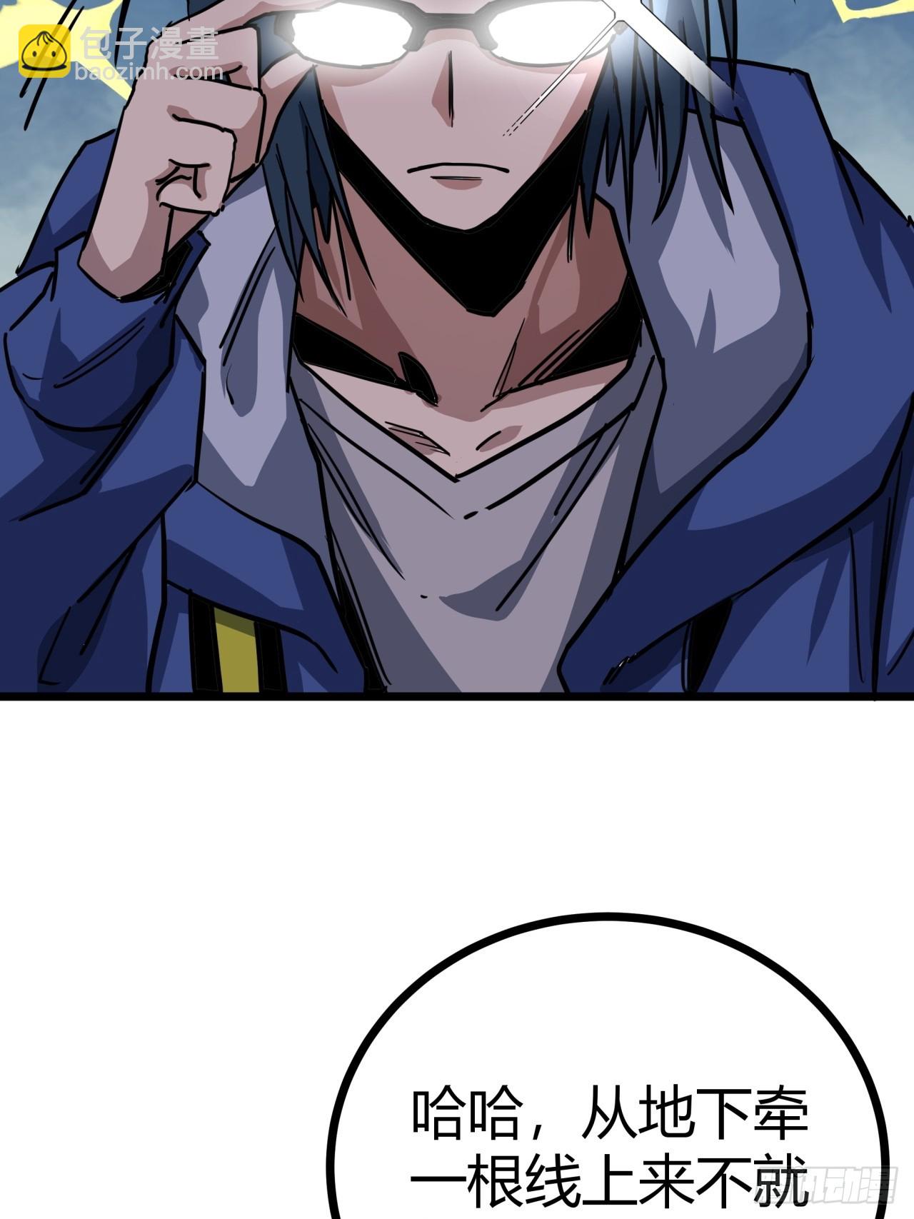 7话  基因序列与玩家等级(1/2)-第6话