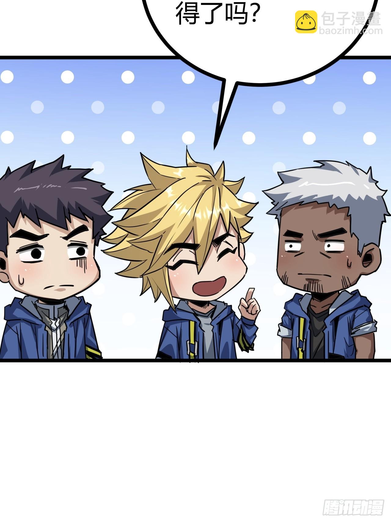 7话  基因序列与玩家等级(1/2)-第6话