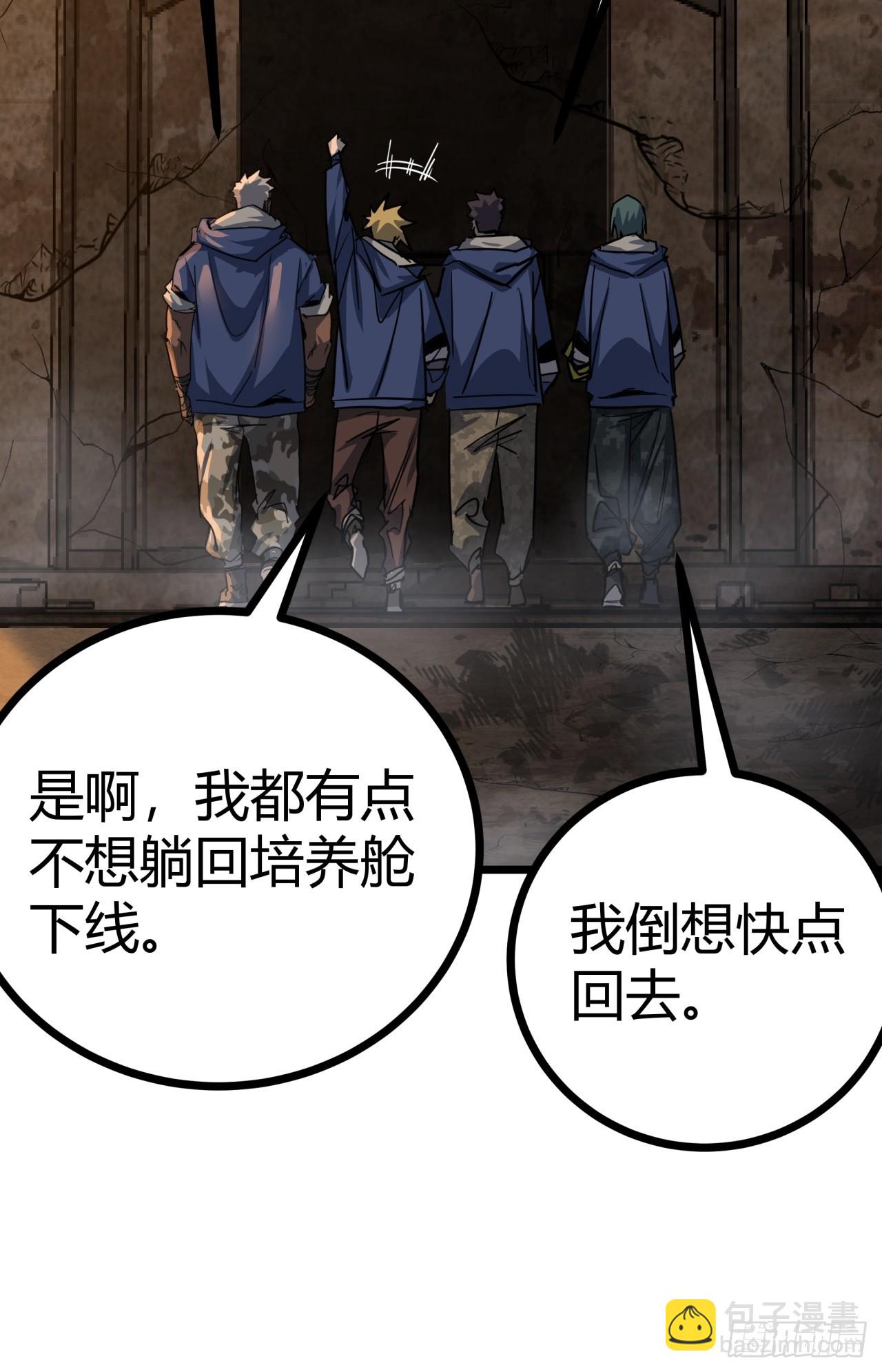 7话  基因序列与玩家等级(1/2)-第6话