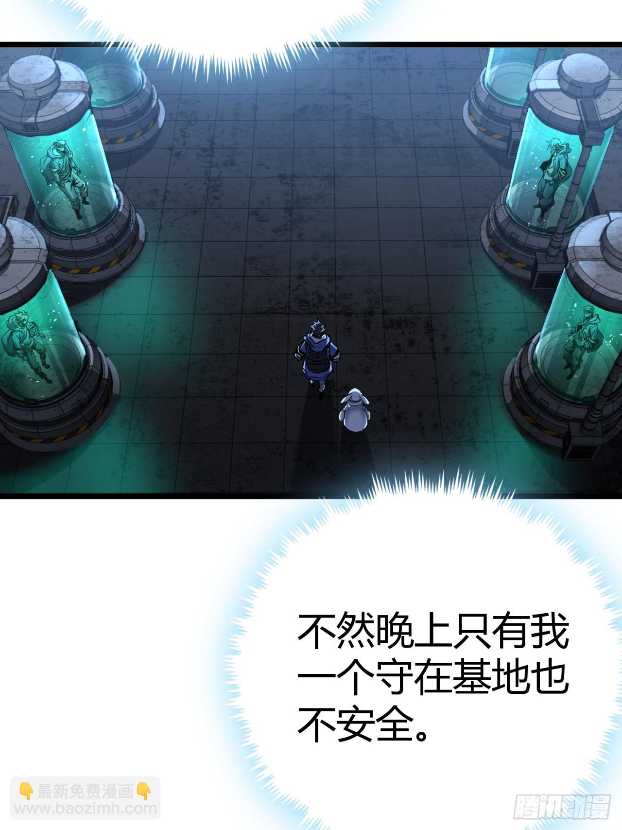 7话  基因序列与玩家等级(1/2)-第6话