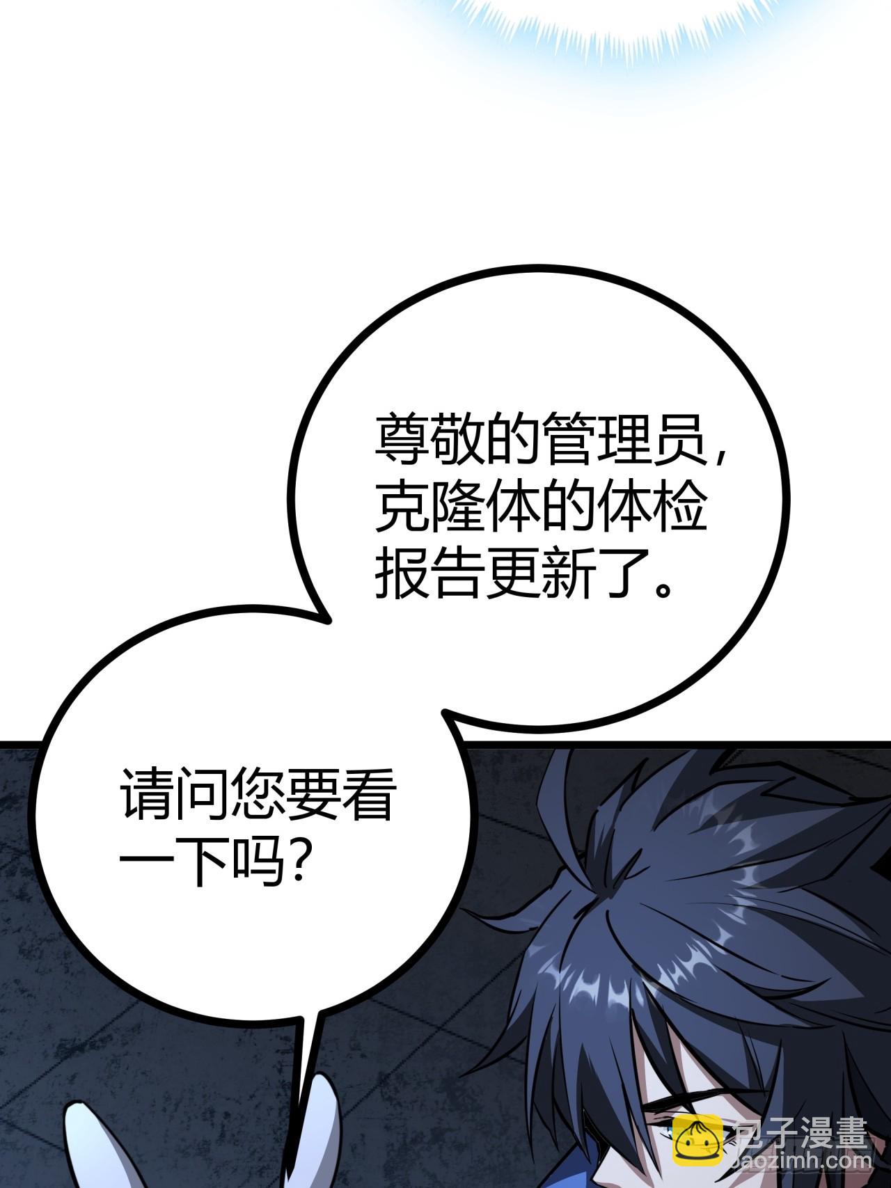 7话  基因序列与玩家等级(1/2)-第6话