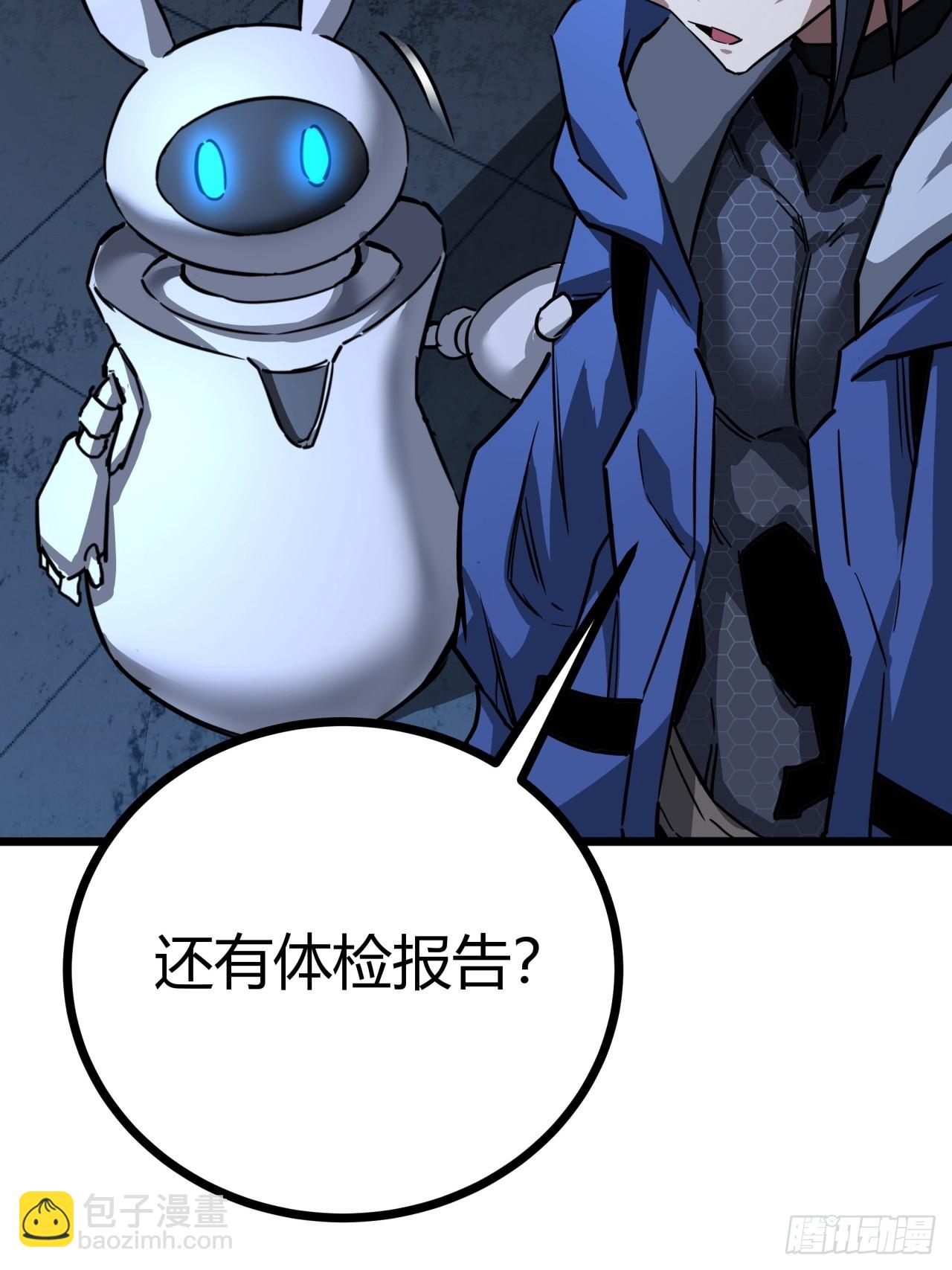 7话  基因序列与玩家等级(1/2)-第6话