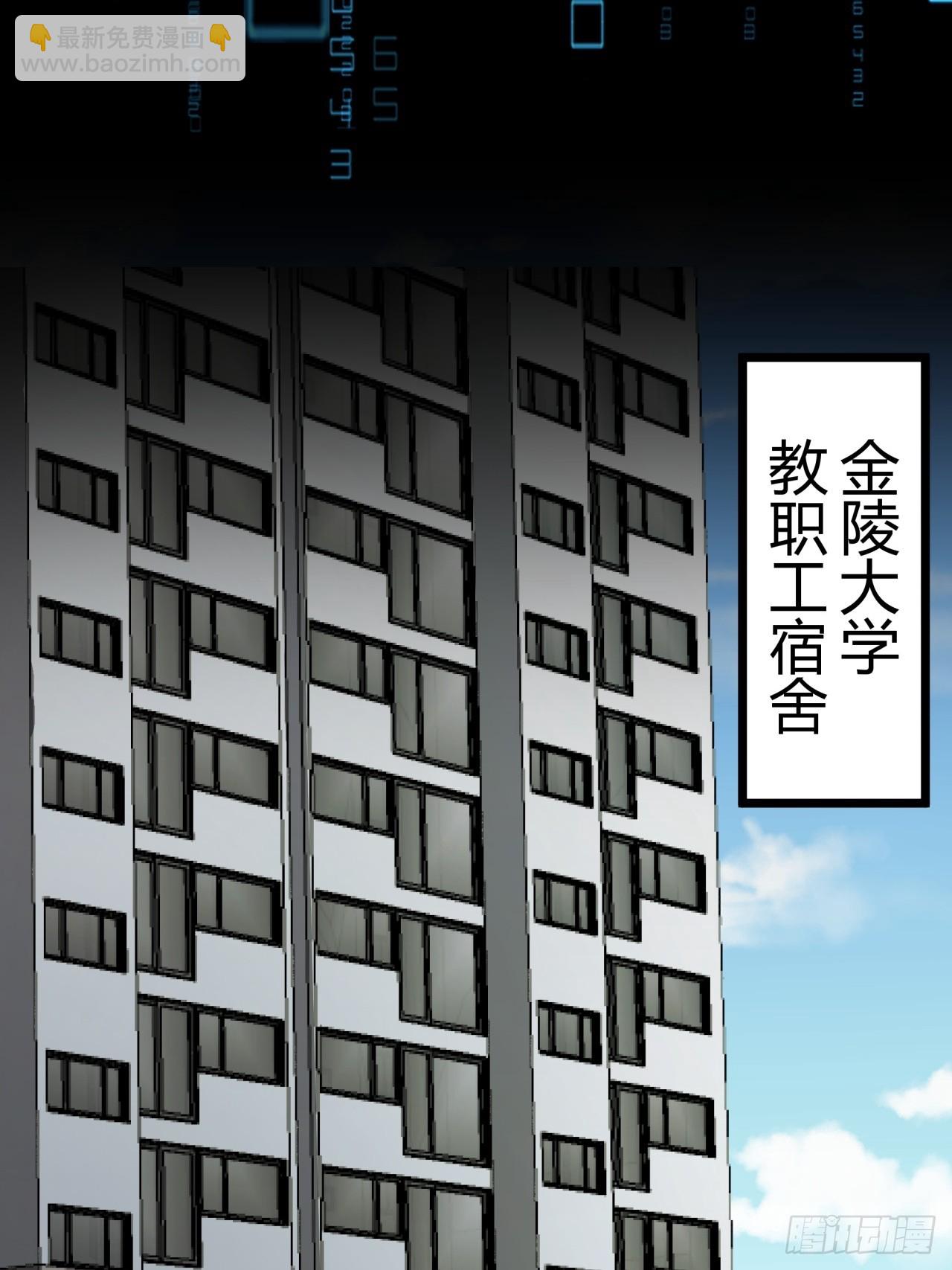 7话  基因序列与玩家等级(1/2)-第6话