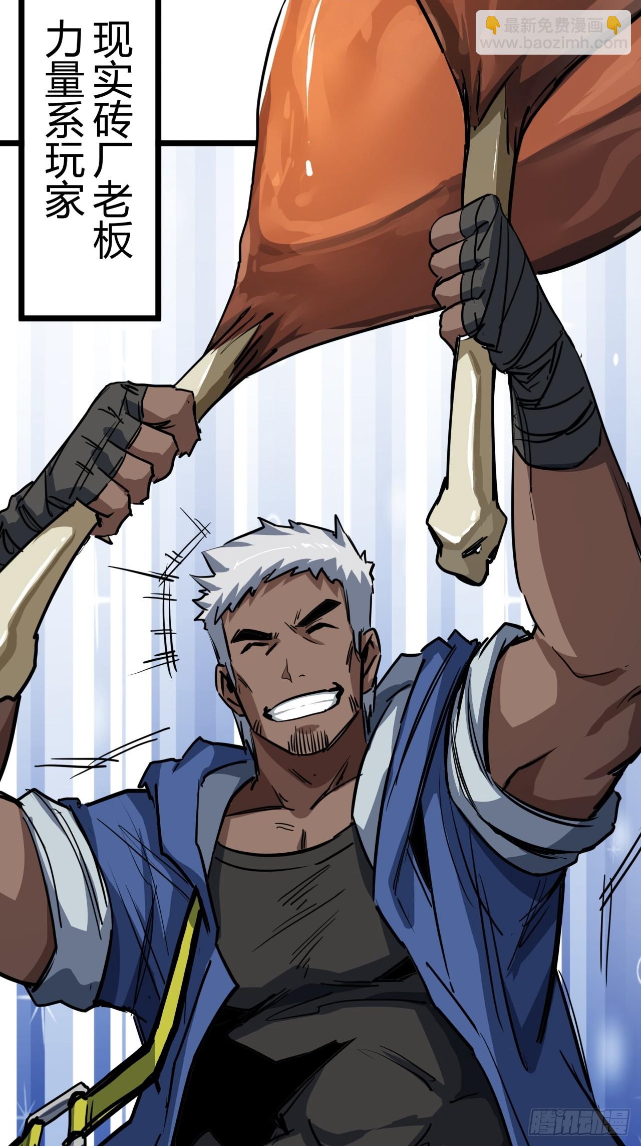 7话  基因序列与玩家等级(1/2)-第6话