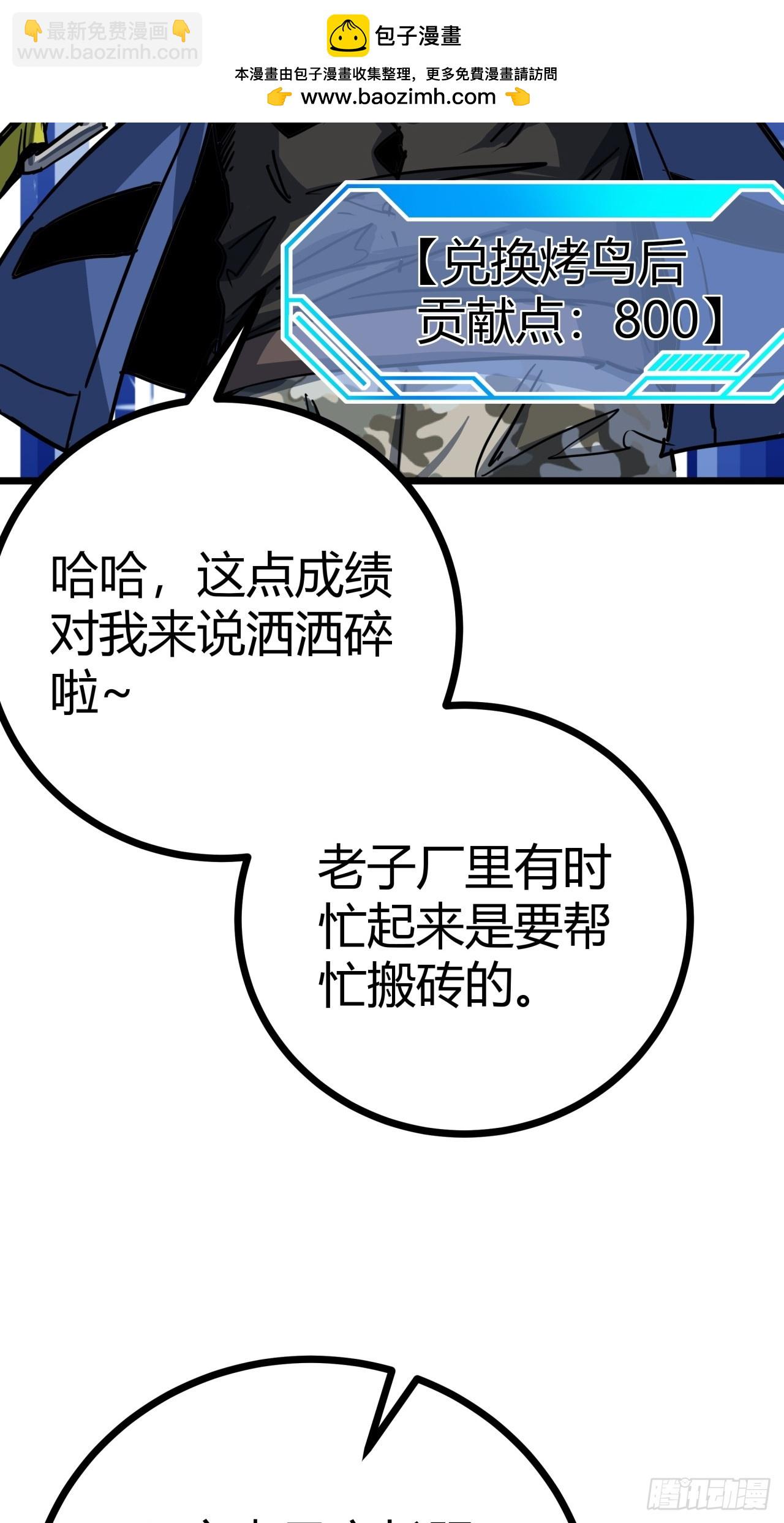 7话  基因序列与玩家等级(1/2)-第6话