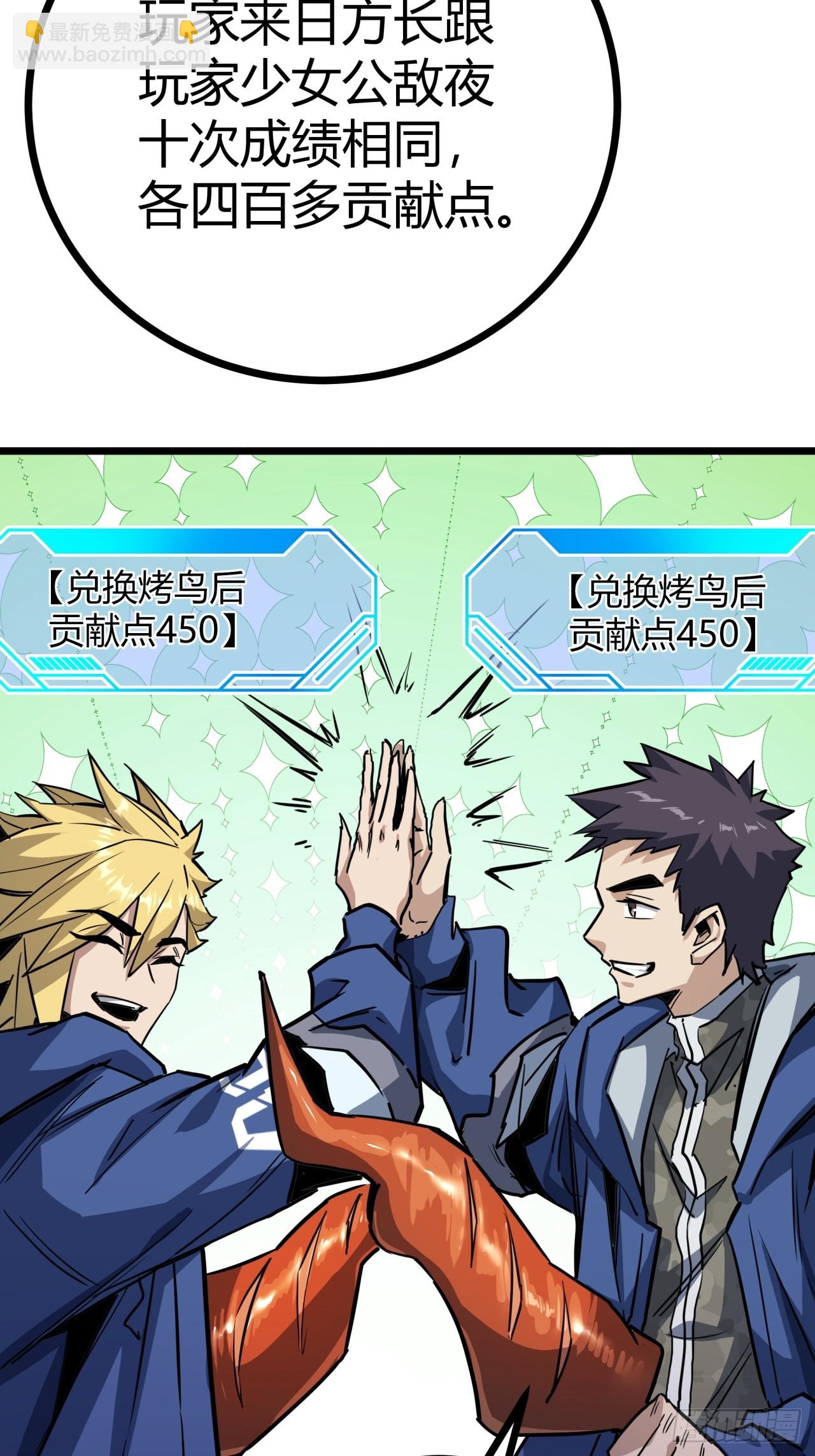 7话  基因序列与玩家等级(1/2)-第6话