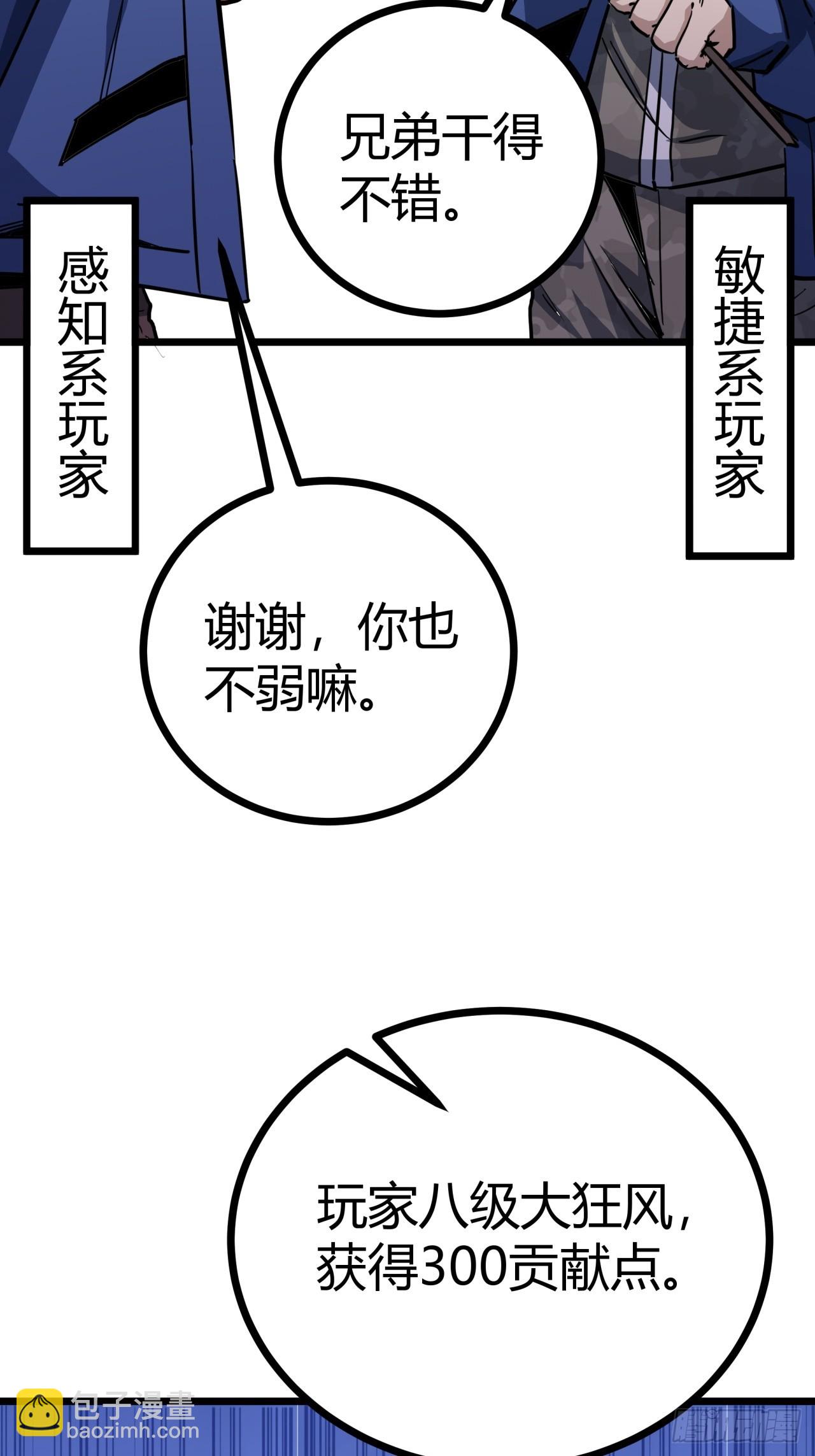 7话  基因序列与玩家等级(1/2)-第6话