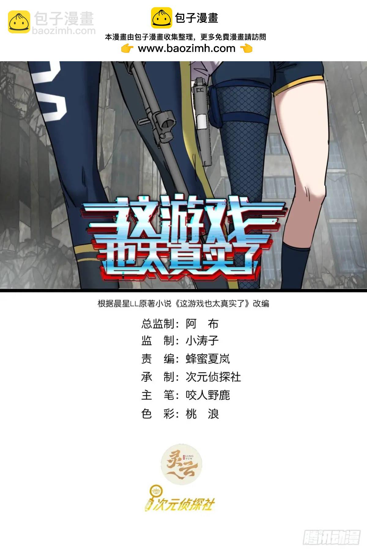 61话  勤劳的玩家们（下）(1/2)-第60话