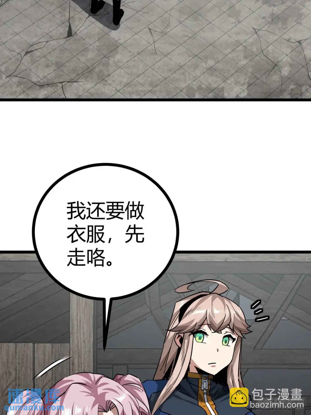 61话  勤劳的玩家们（下）(1/2)-第60话