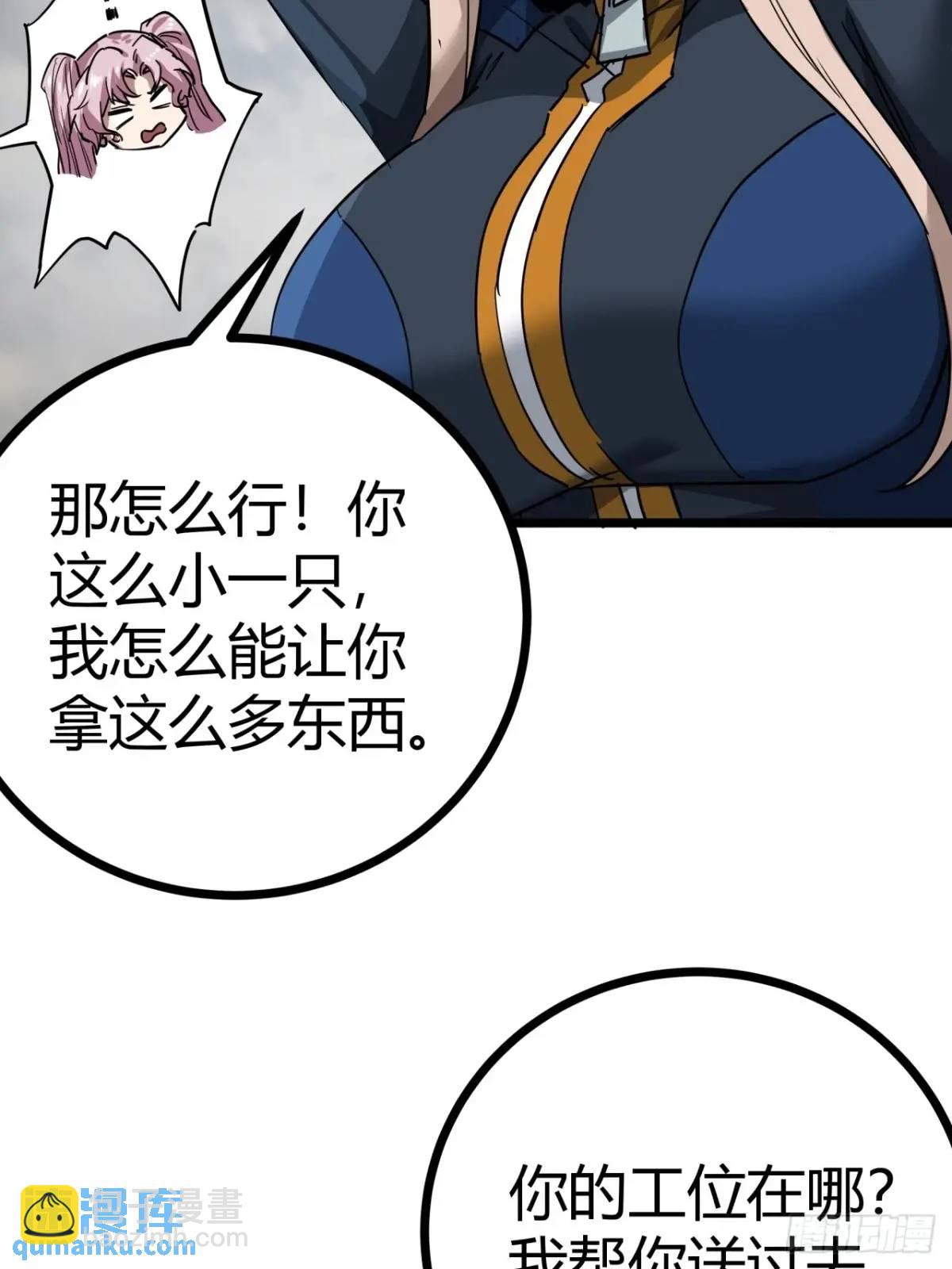 61话  勤劳的玩家们（下）(1/2)-第60话