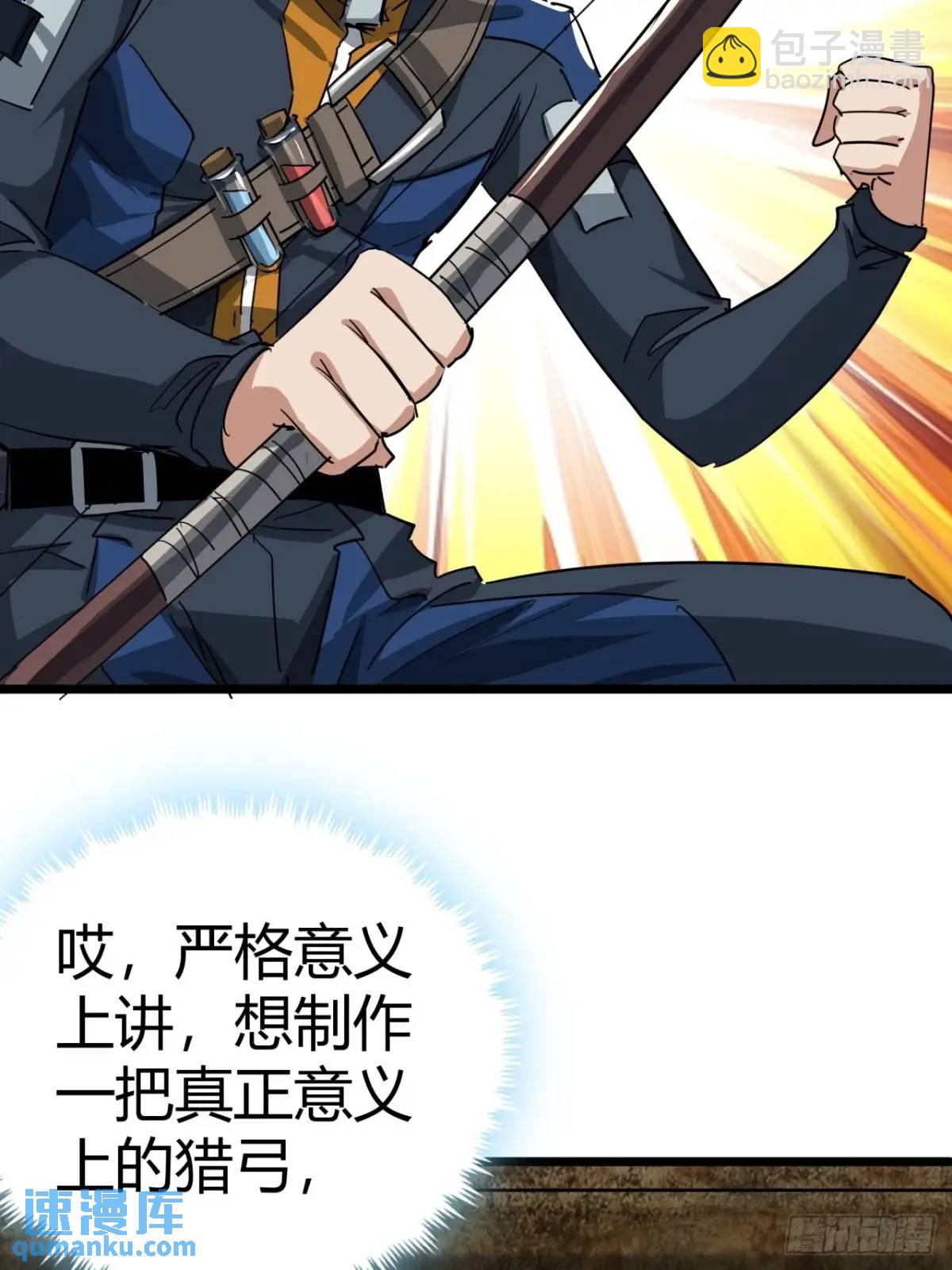 61话  勤劳的玩家们（下）(1/2)-第60话