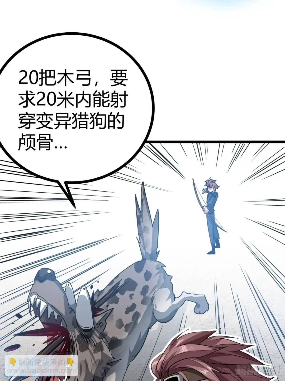 61话  勤劳的玩家们（下）(1/2)-第60话