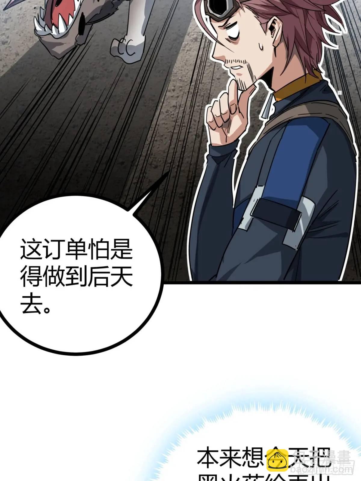 61话  勤劳的玩家们（下）(1/2)-第60话