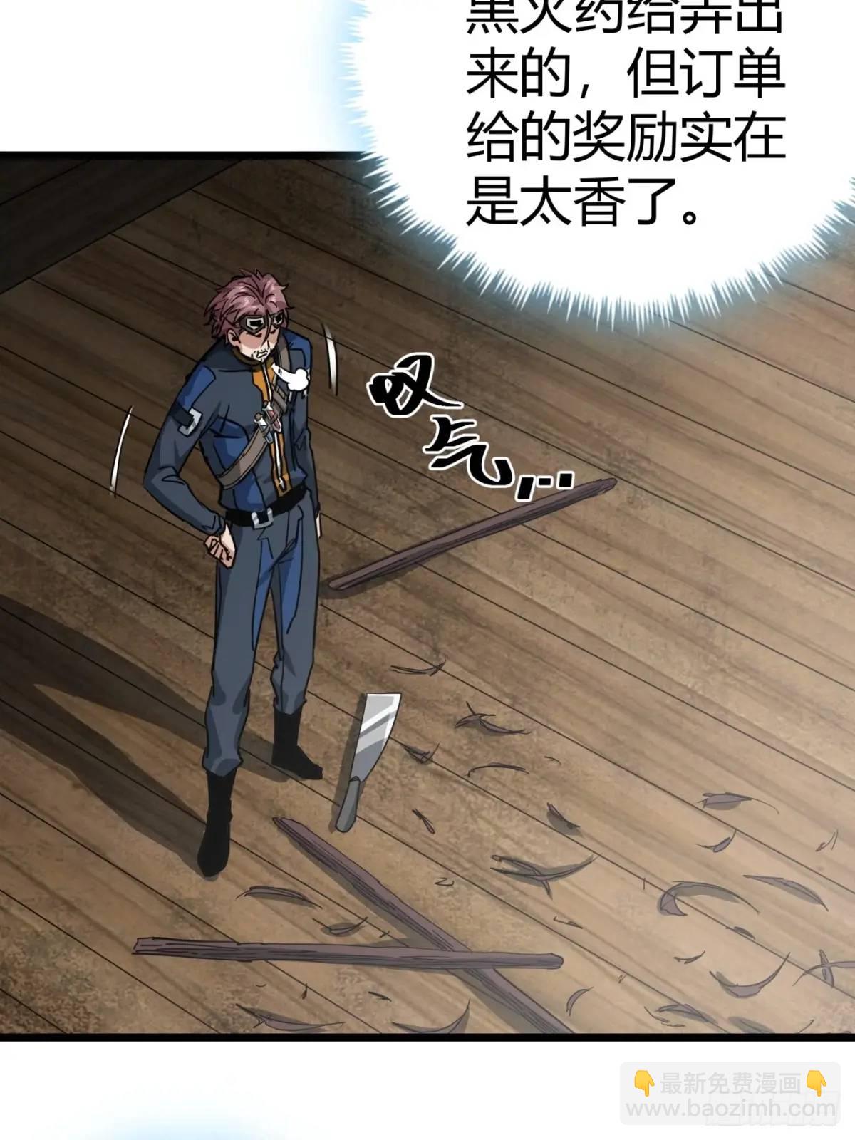 61话  勤劳的玩家们（下）(1/2)-第60话