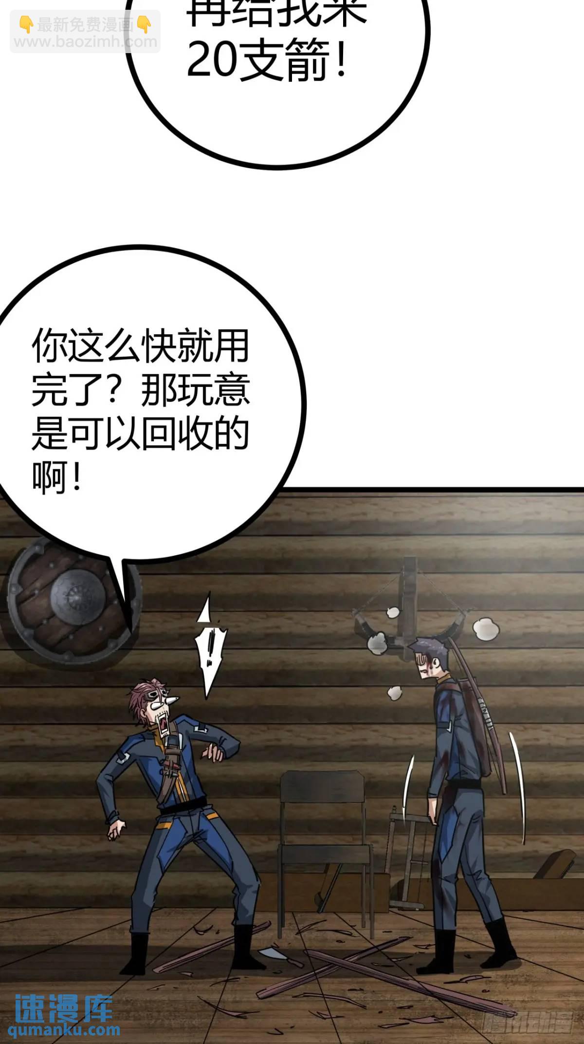 61话  勤劳的玩家们（下）(1/2)-第60话