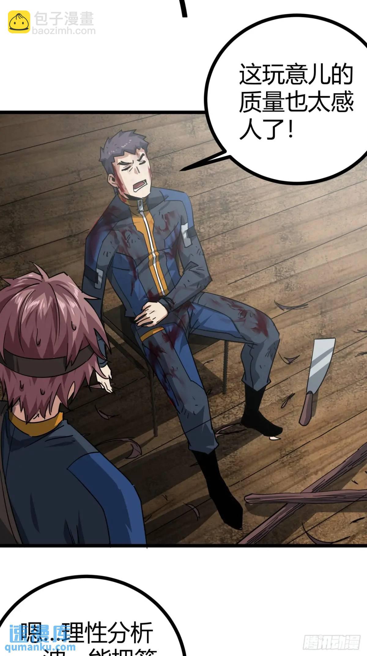 61话  勤劳的玩家们（下）(1/2)-第60话