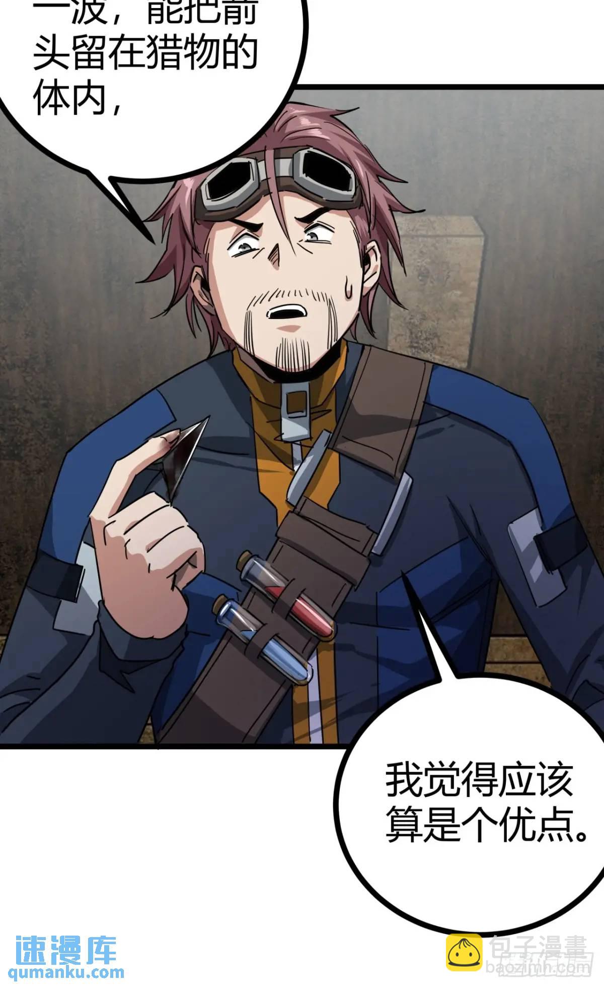 61话  勤劳的玩家们（下）(1/2)-第60话