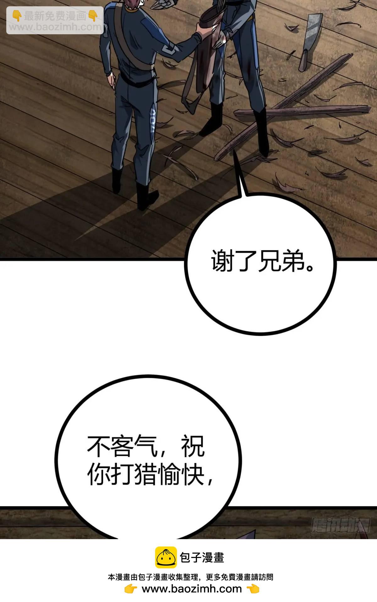 61话  勤劳的玩家们（下）(1/2)-第60话