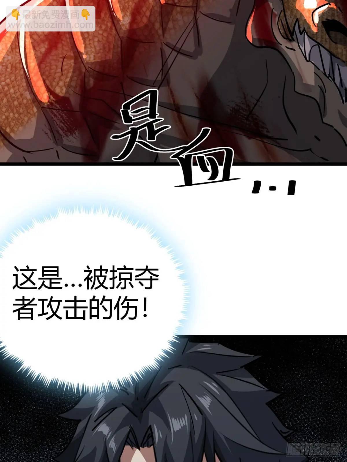 63话 新副本！？(1/2)-第62话