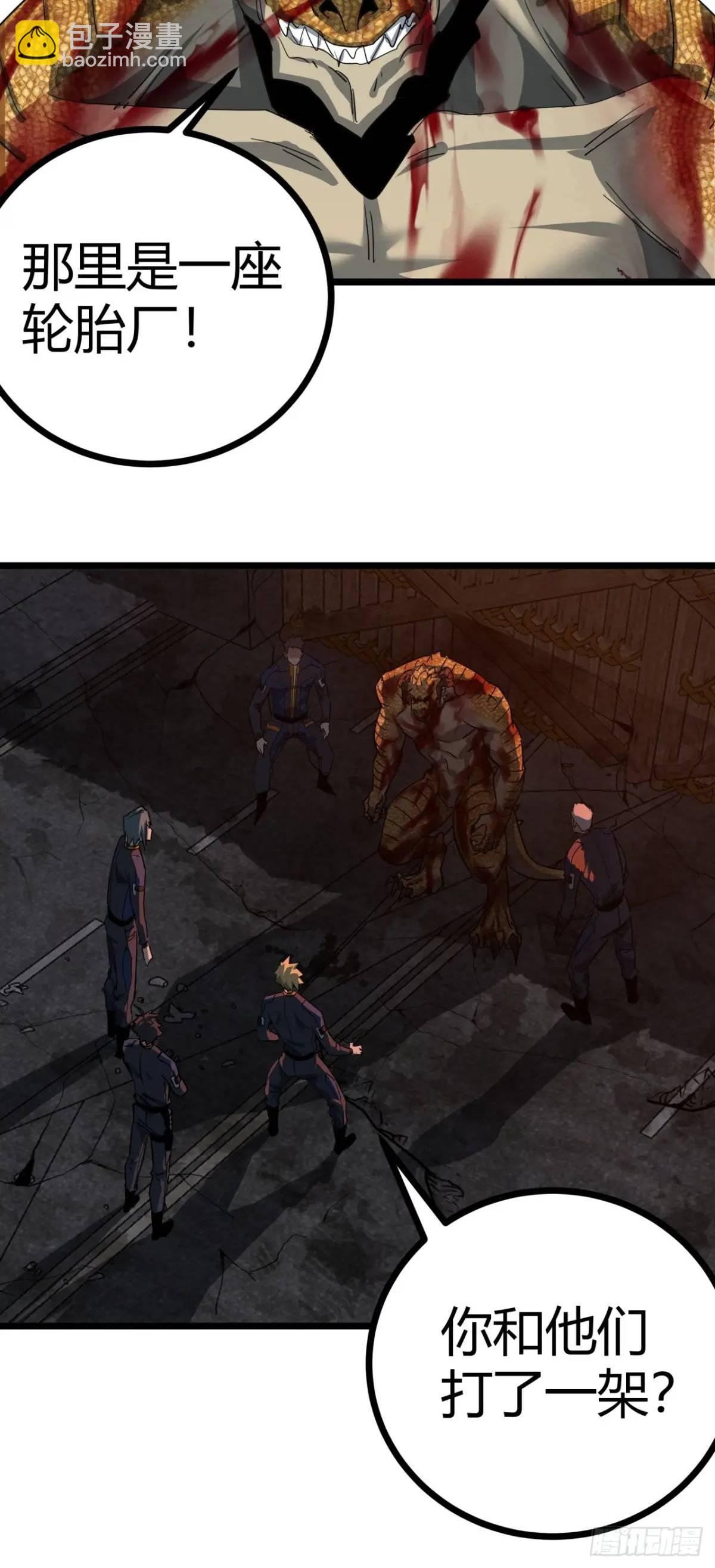 63话 新副本！？(1/2)-第62话