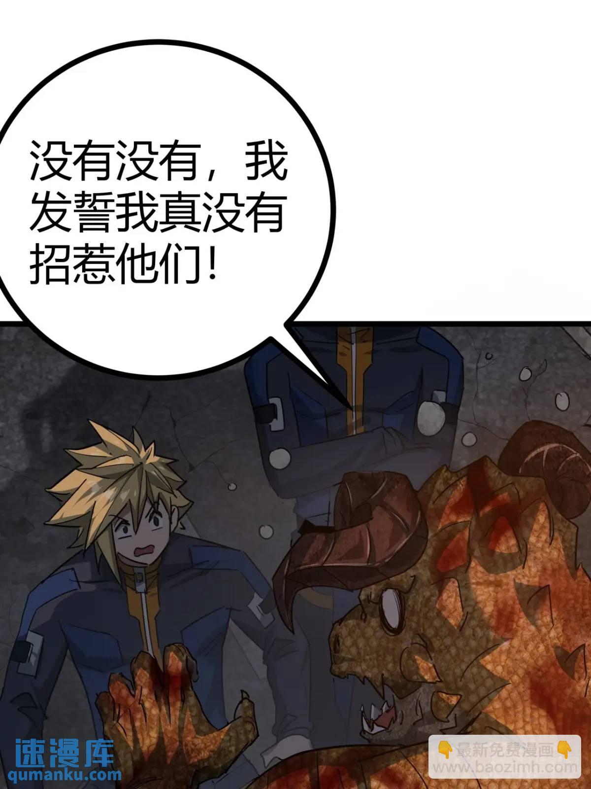 63话 新副本！？(1/2)-第62话