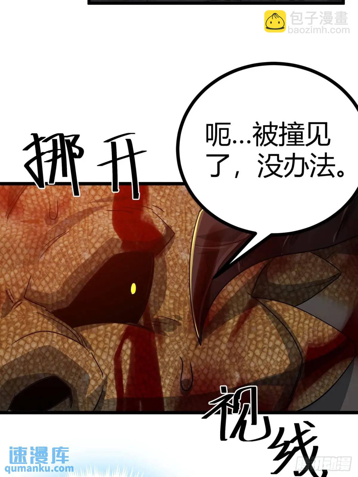 63话 新副本！？(1/2)-第62话