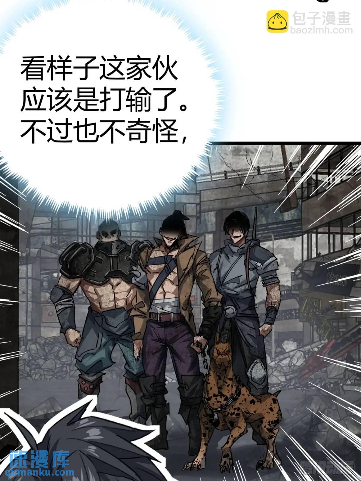 63话 新副本！？(1/2)-第62话