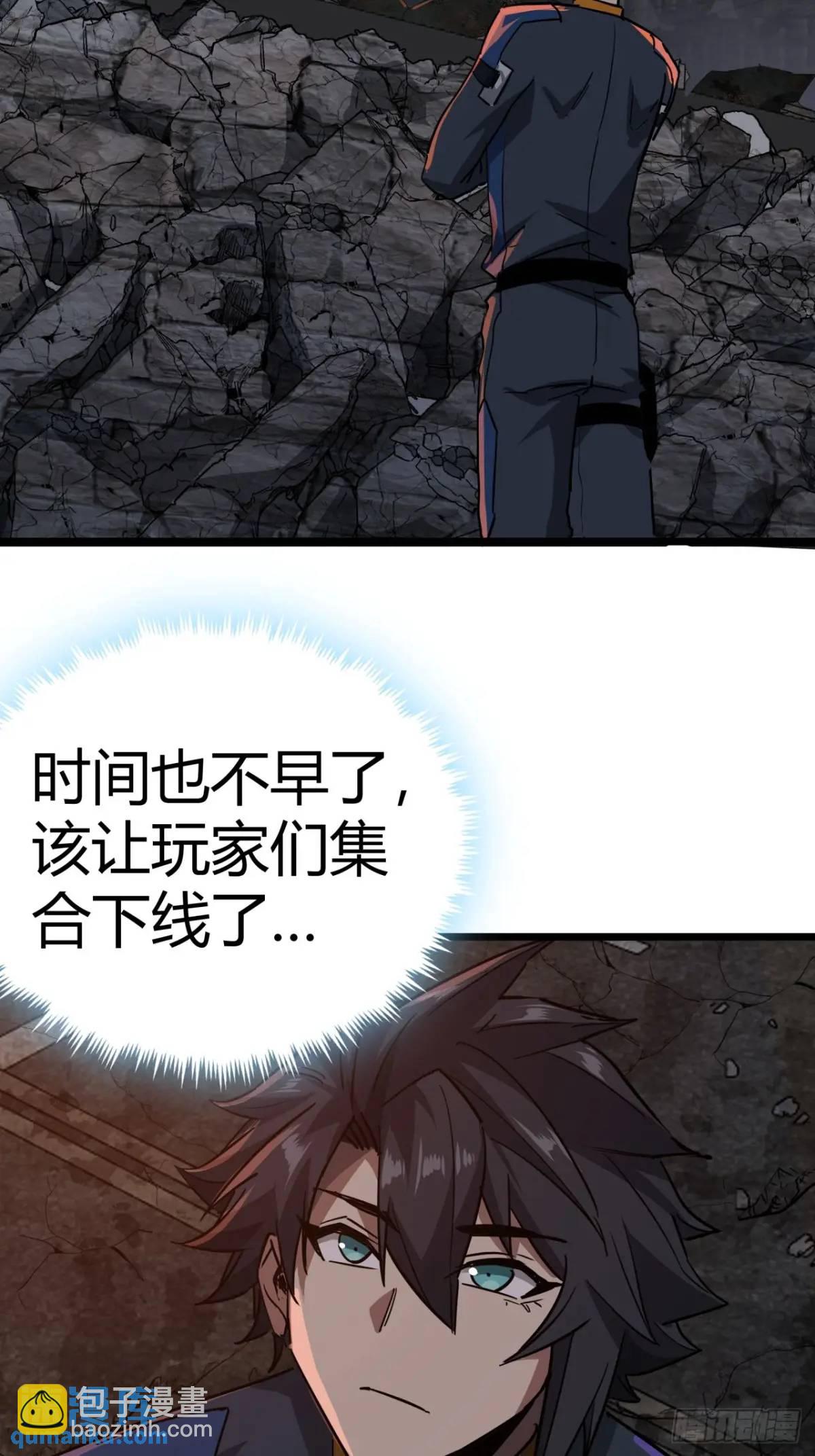 63话 新副本！？(1/2)-第62话