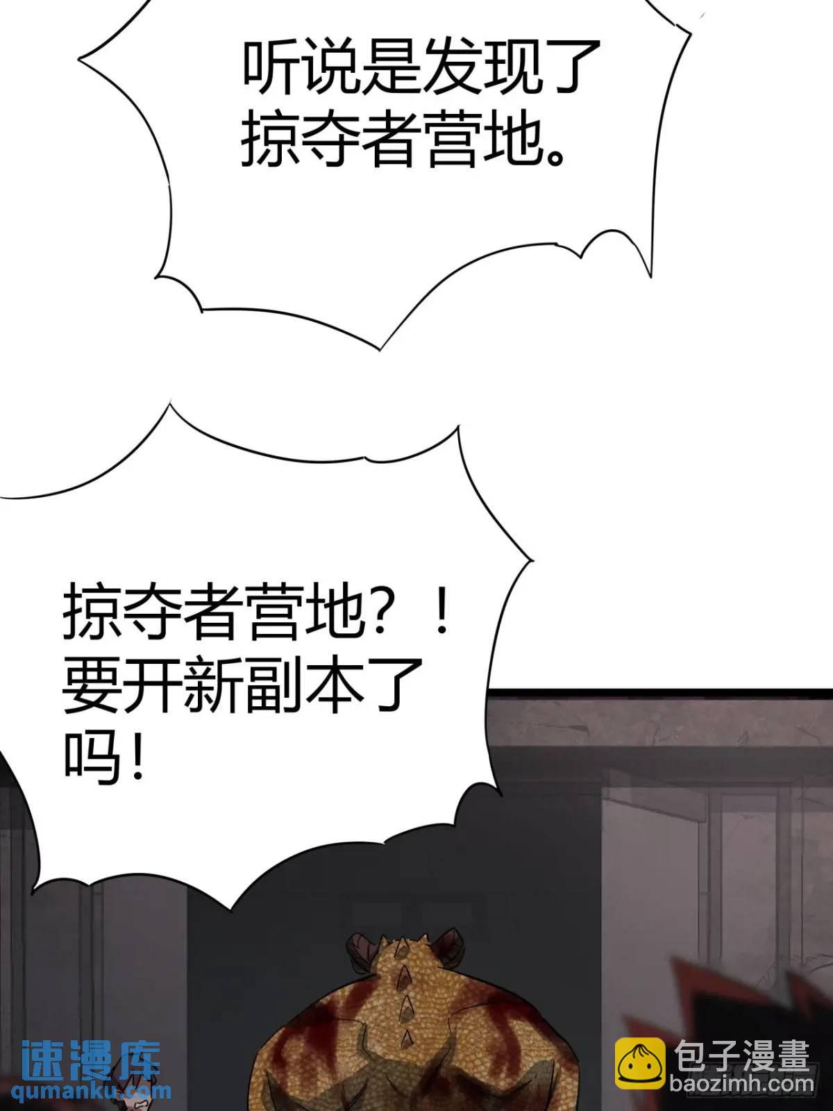 63话 新副本！？(1/2)-第62话