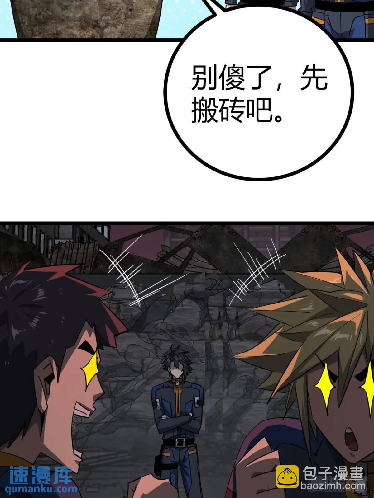 63话 新副本！？(1/2)-第62话