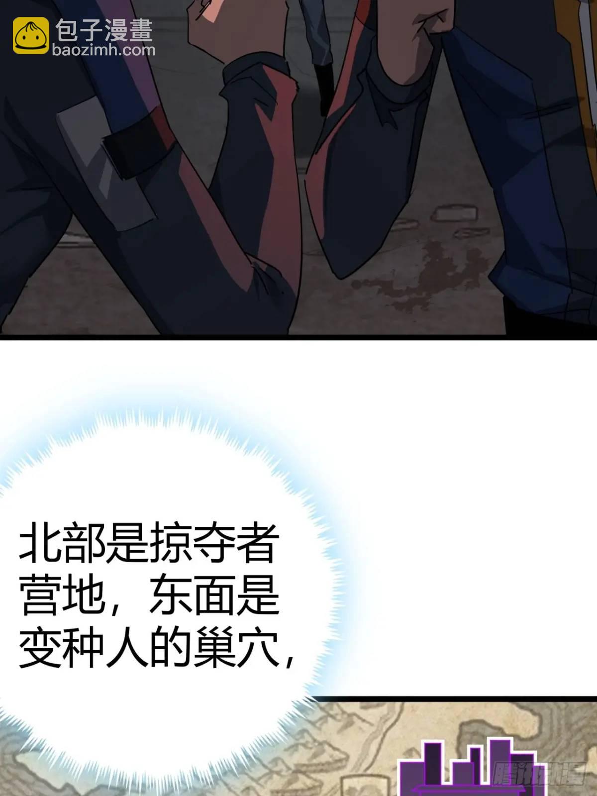 63话 新副本！？(1/2)-第62话