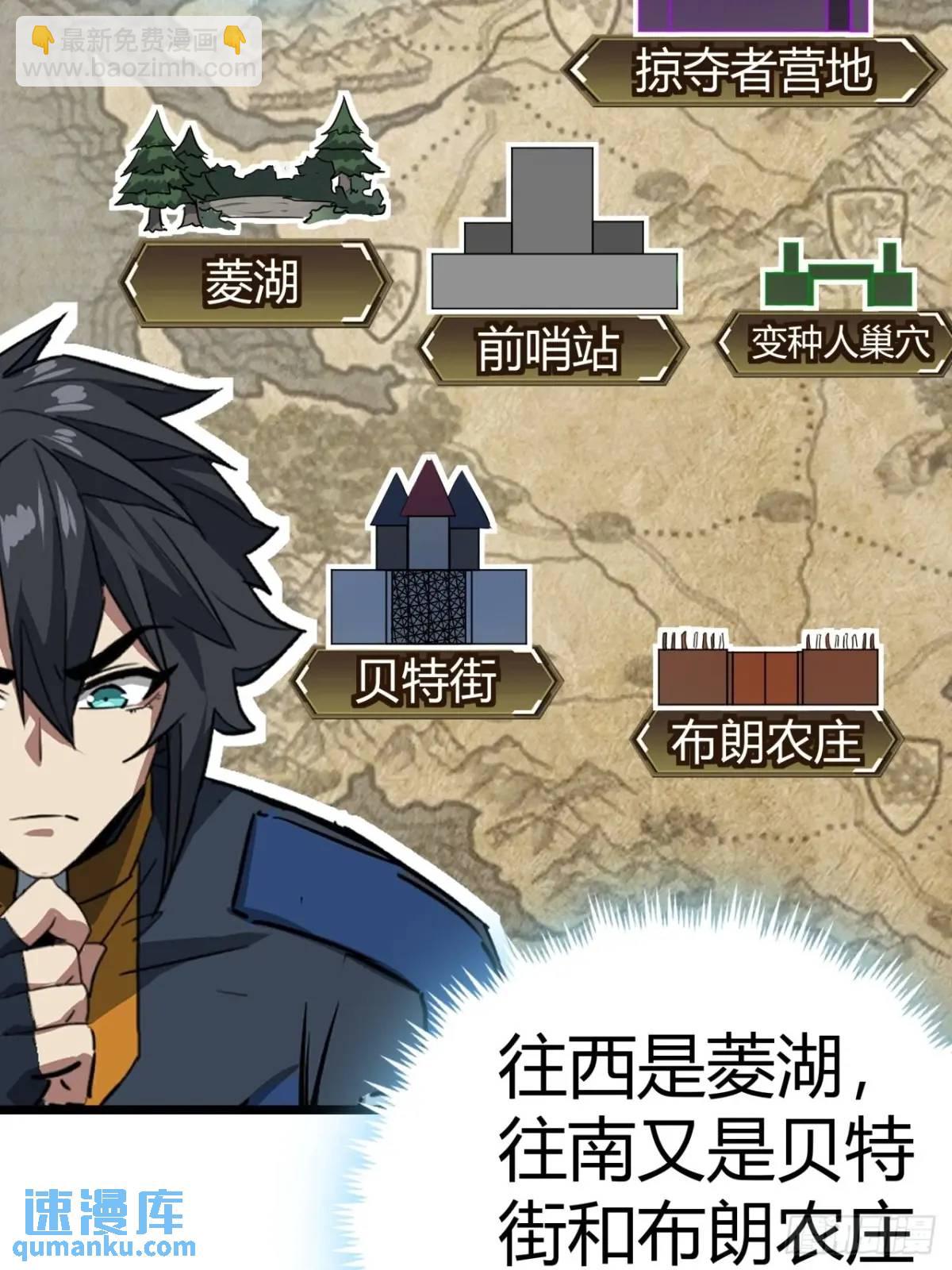 63话 新副本！？(1/2)-第62话