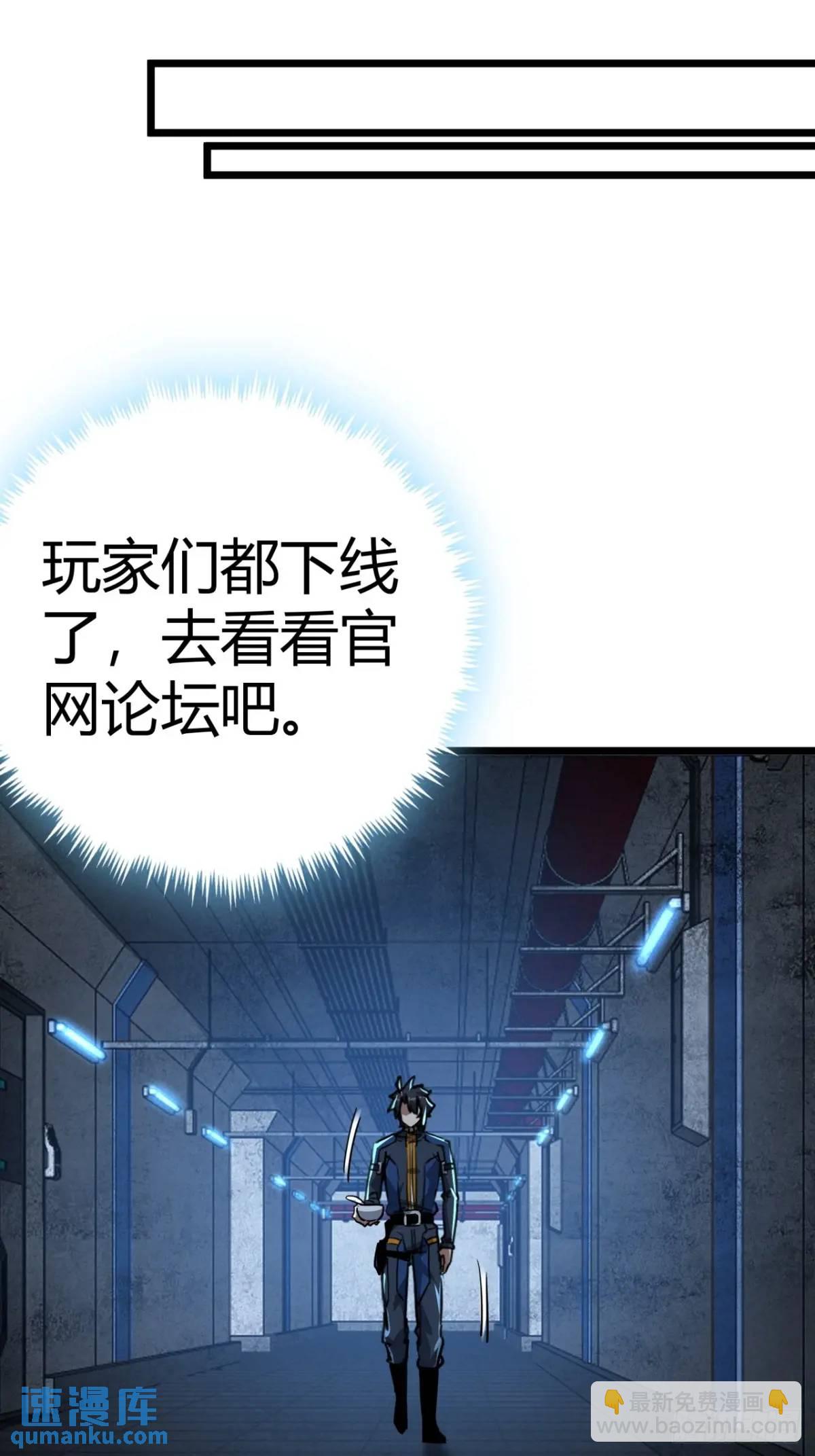 63话 新副本！？(1/2)-第62话