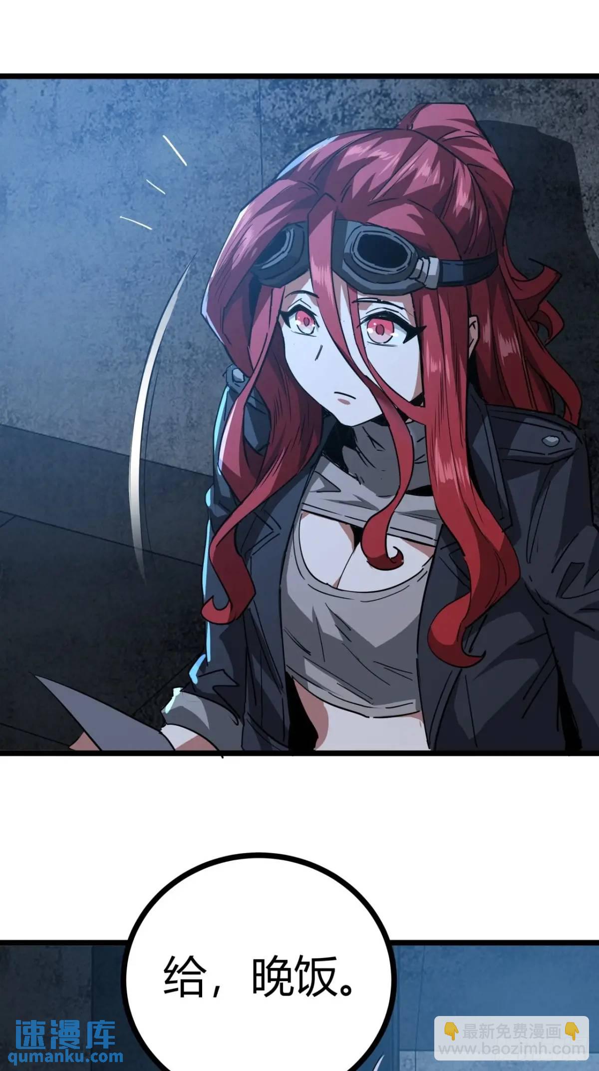 63话 新副本！？(1/2)-第62话