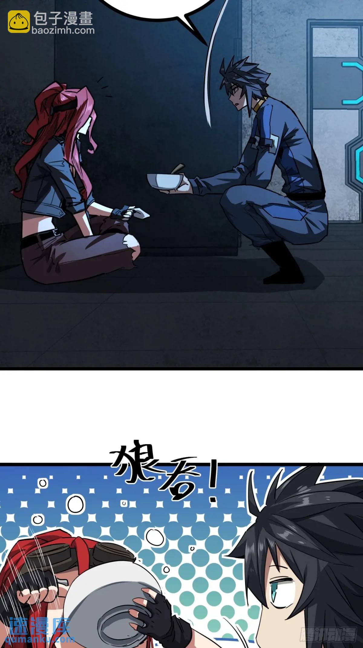 63话 新副本！？(1/2)-第62话