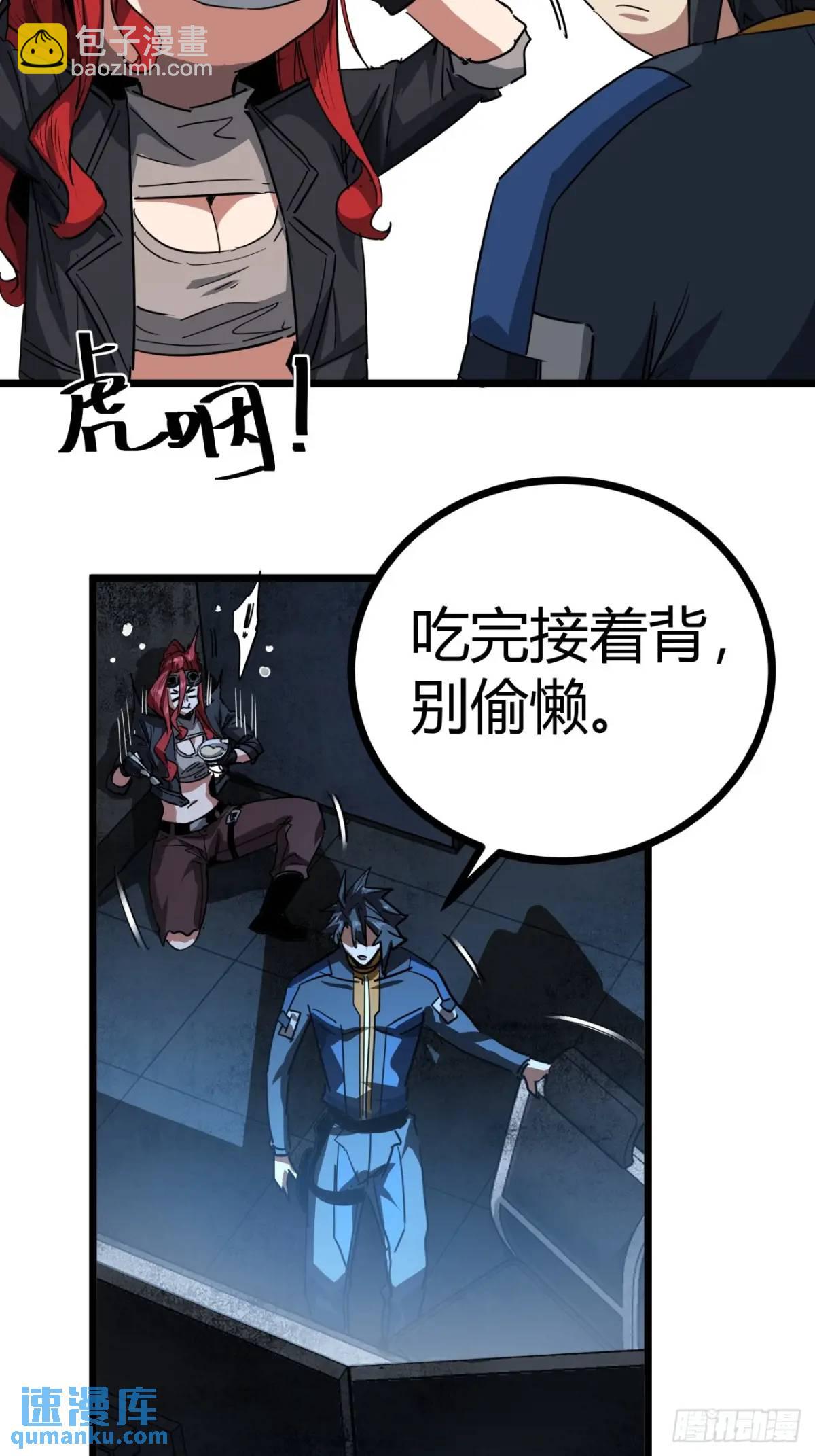 63话 新副本！？(1/2)-第62话