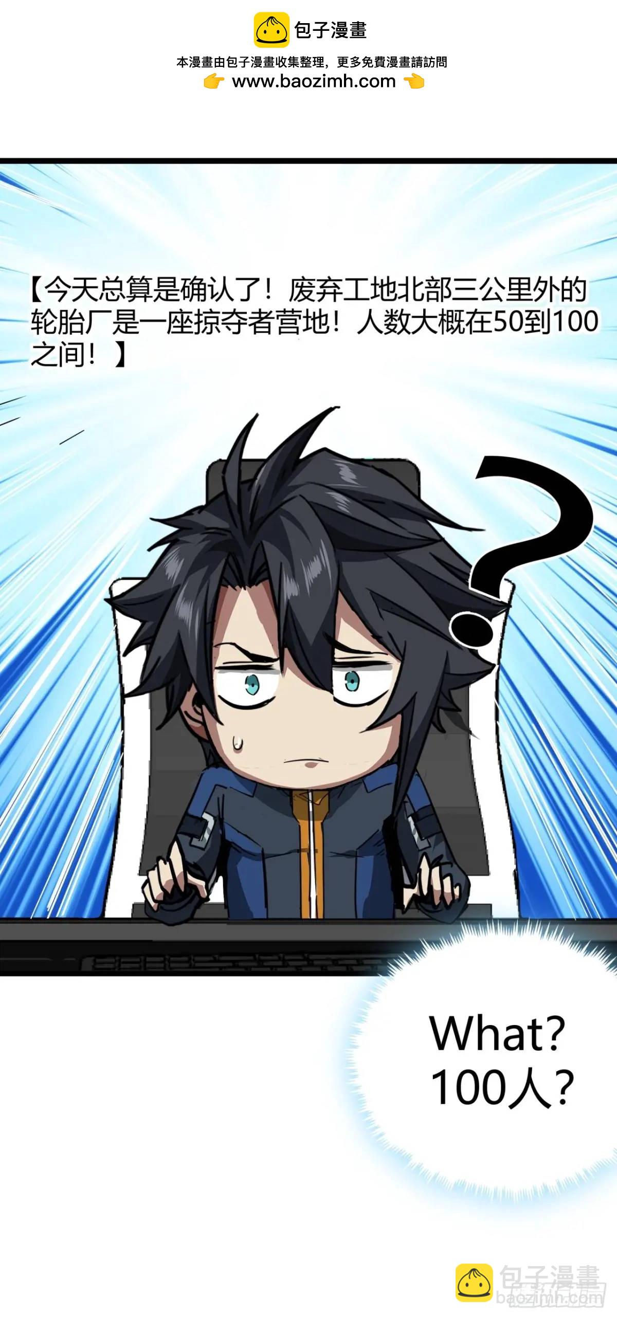 63话 新副本！？(1/2)-第62话