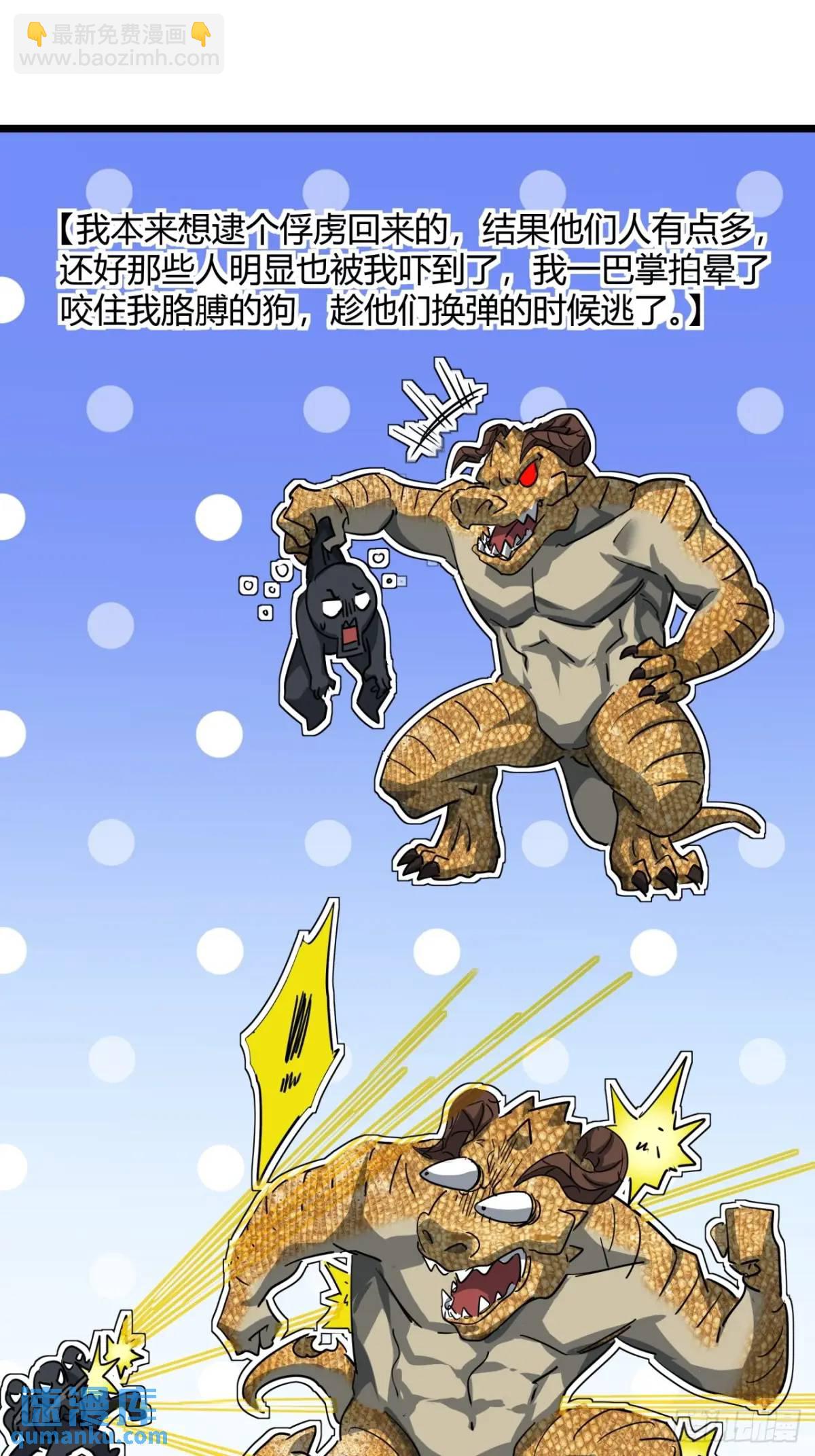 63话 新副本！？(1/2)-第62话