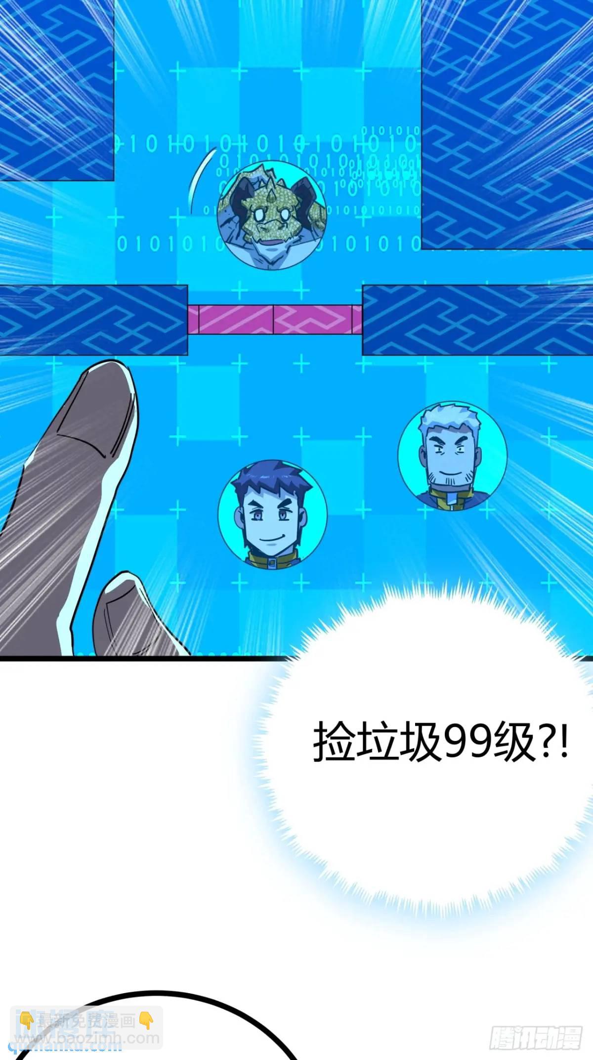 63话 新副本！？(1/2)-第62话