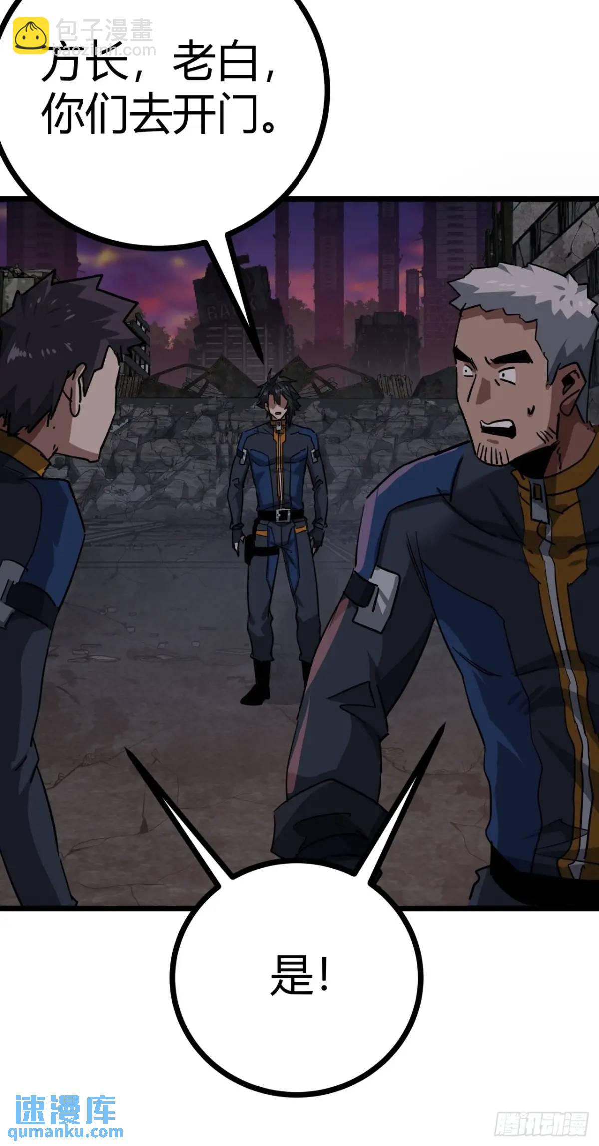 63话 新副本！？(1/2)-第62话