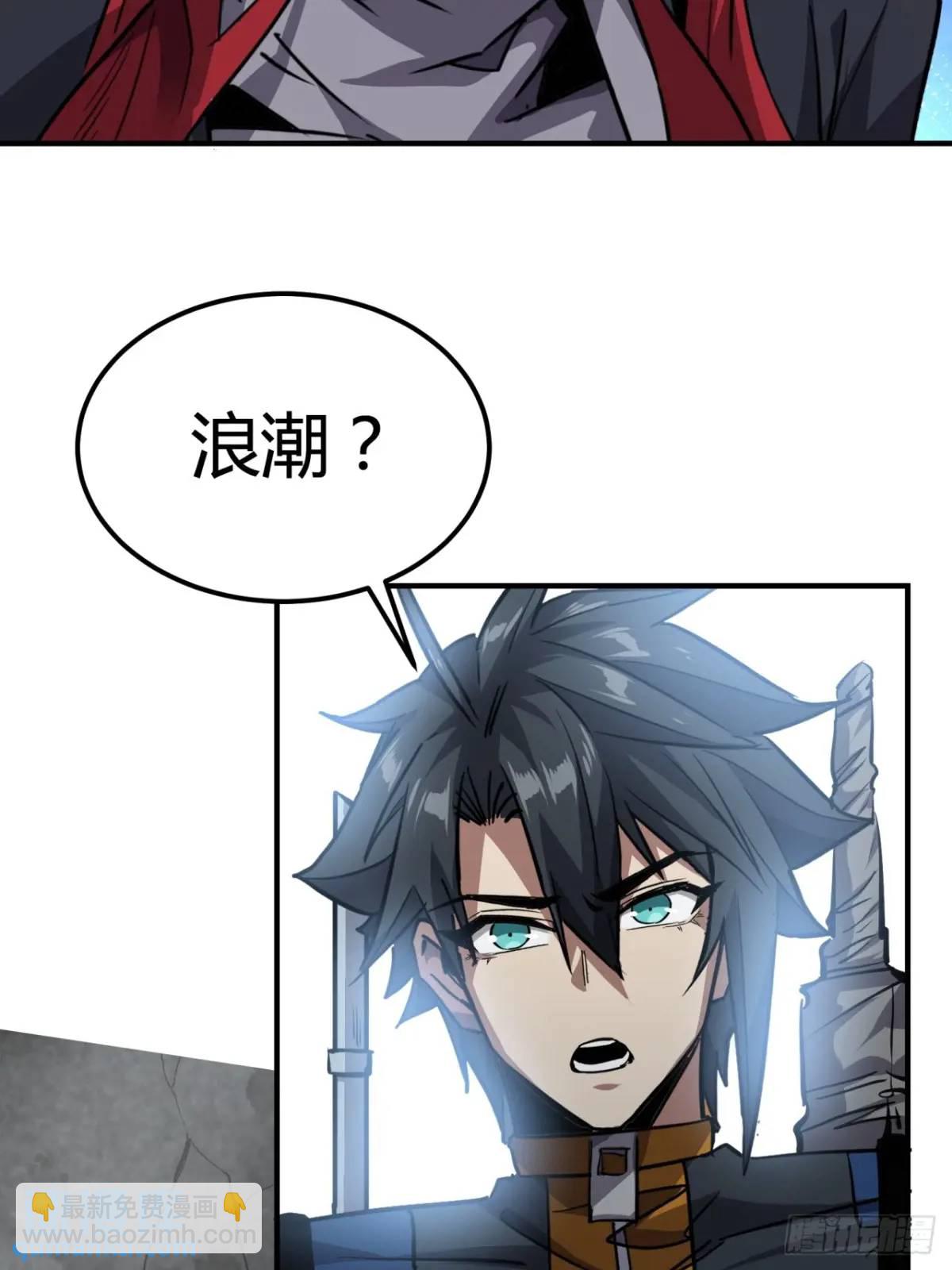 65话  浪潮(1/2)-第64话
