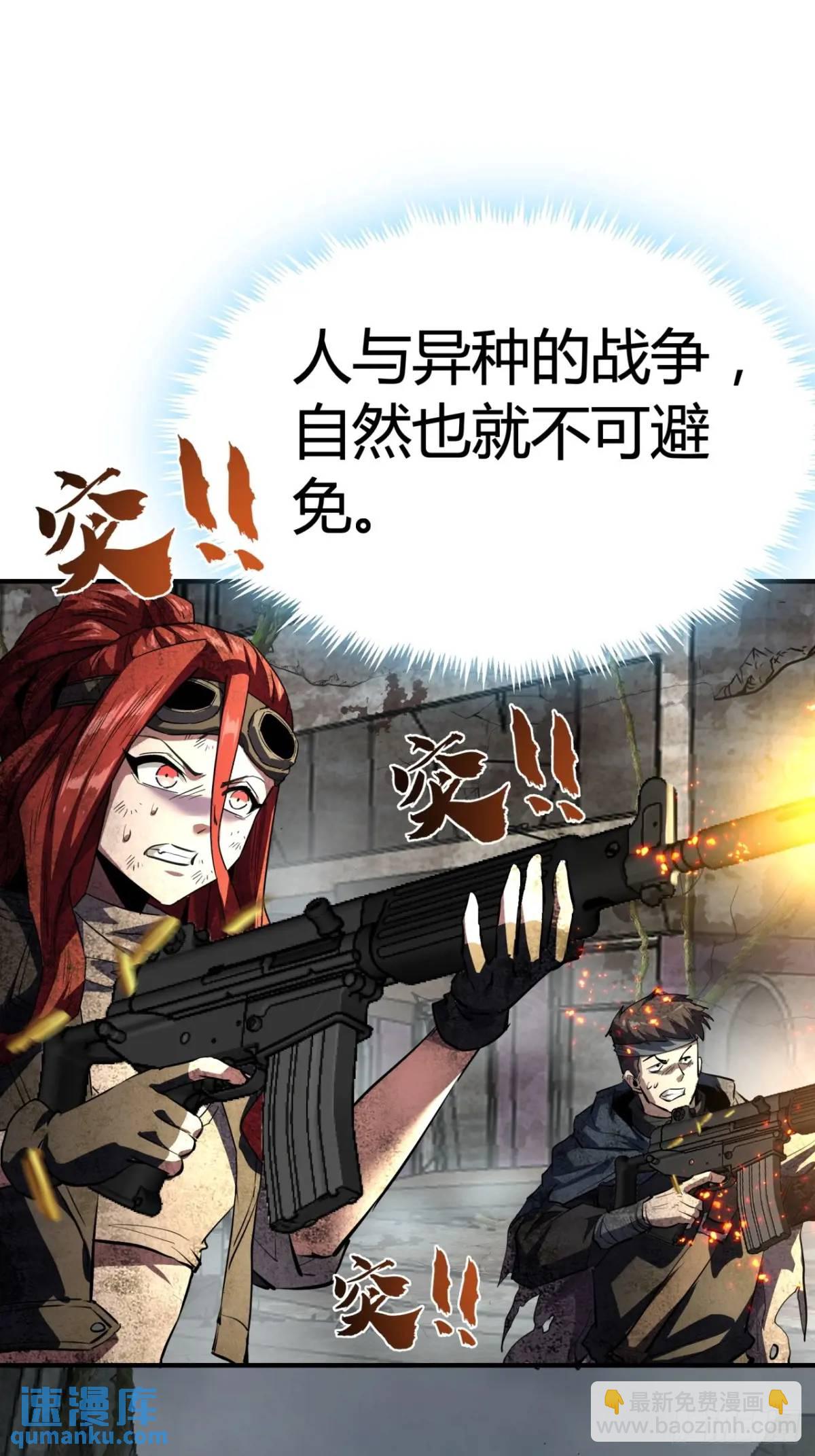 65话  浪潮(1/2)-第64话