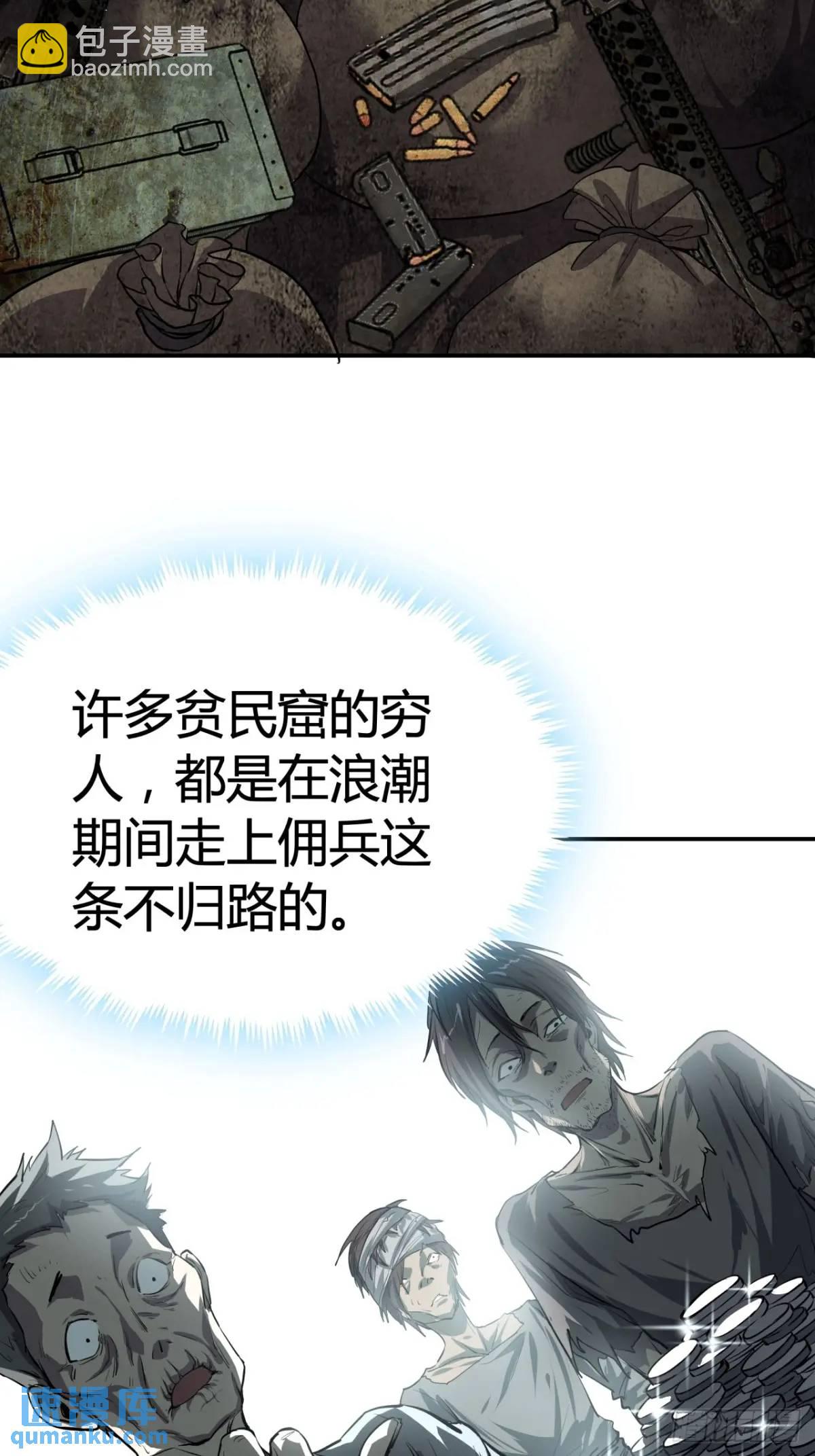 65话  浪潮(1/2)-第64话