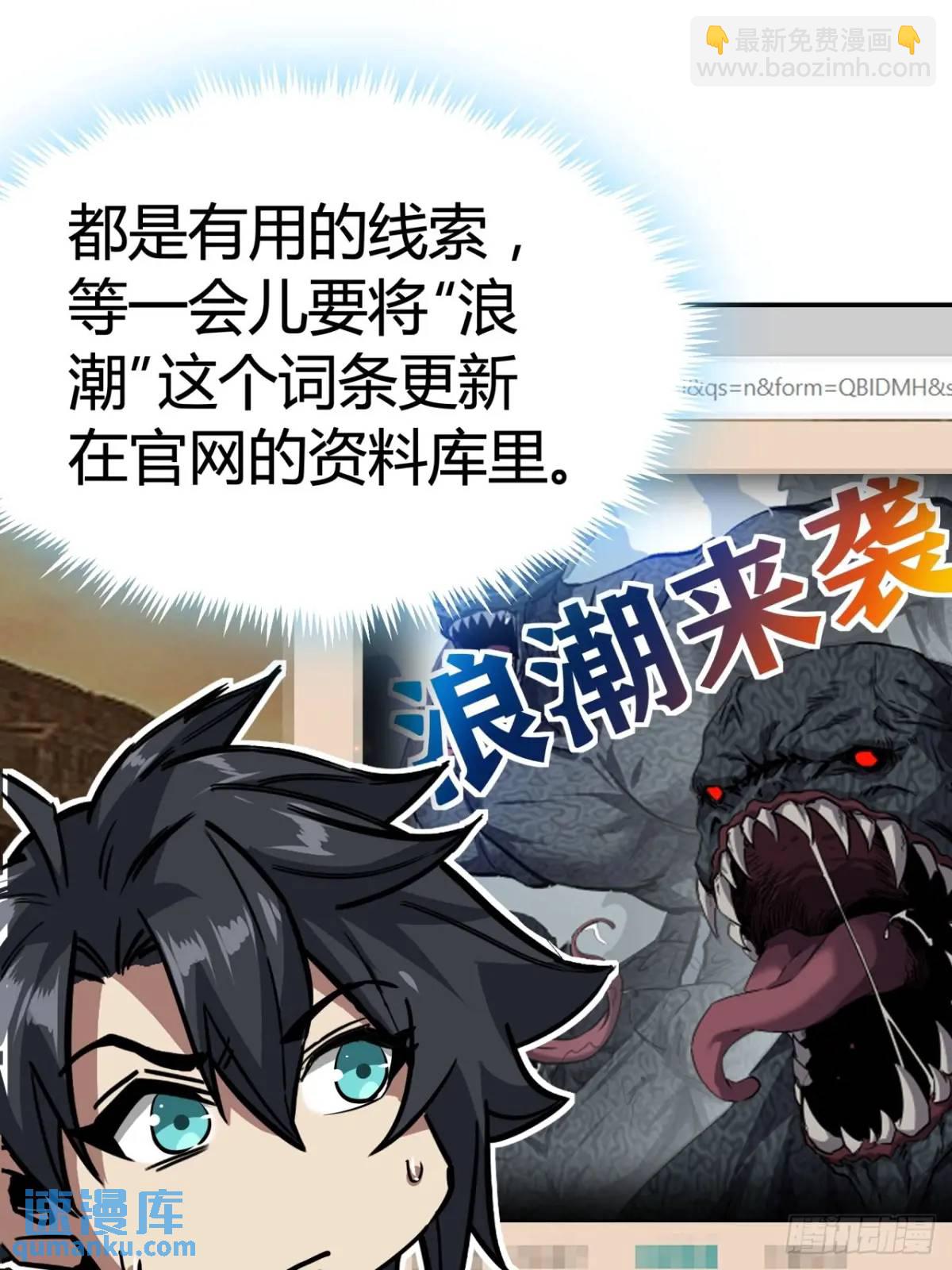 65话  浪潮(1/2)-第64话