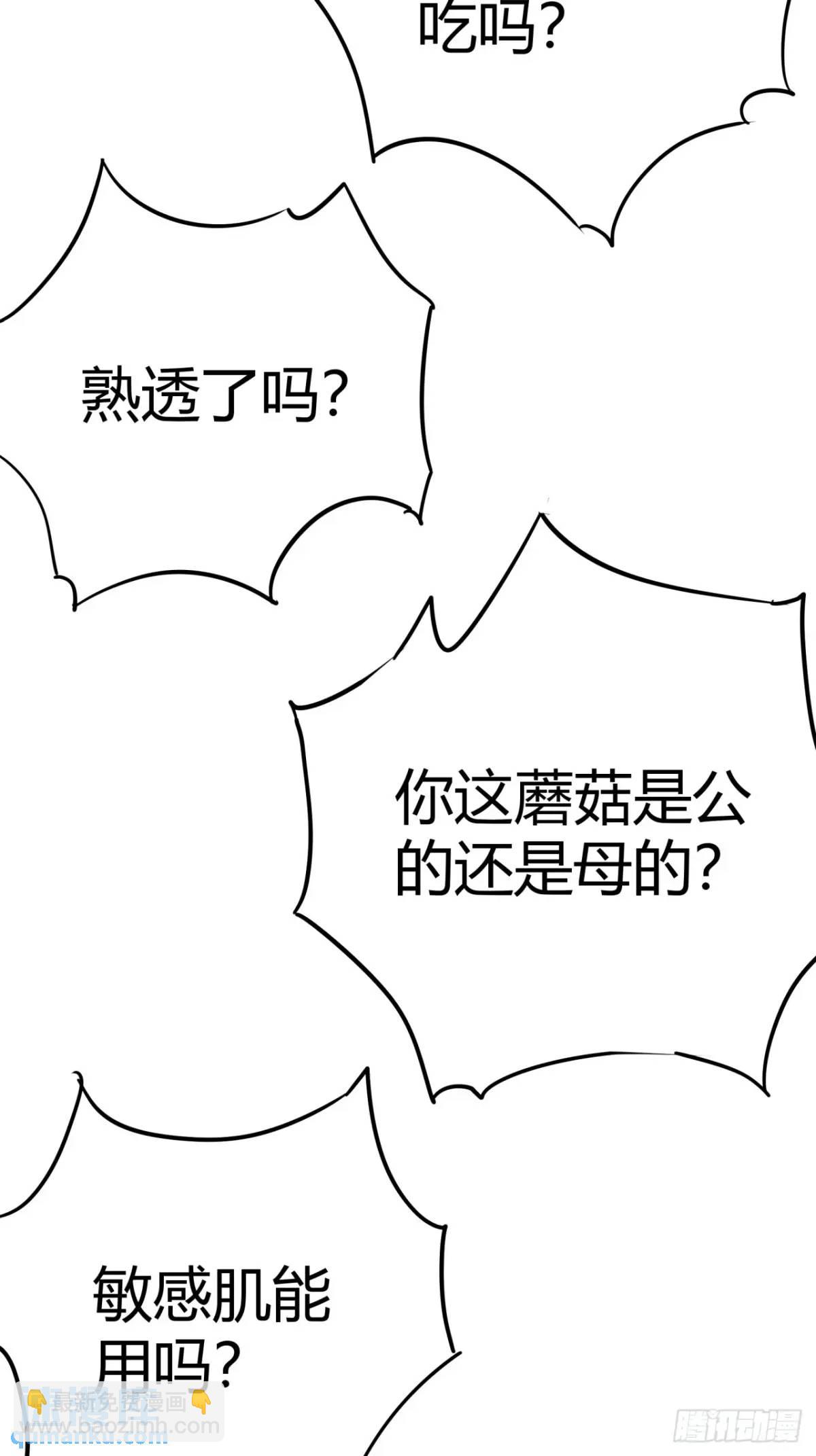 67话 摆摊新玩法(1/2)-第66话