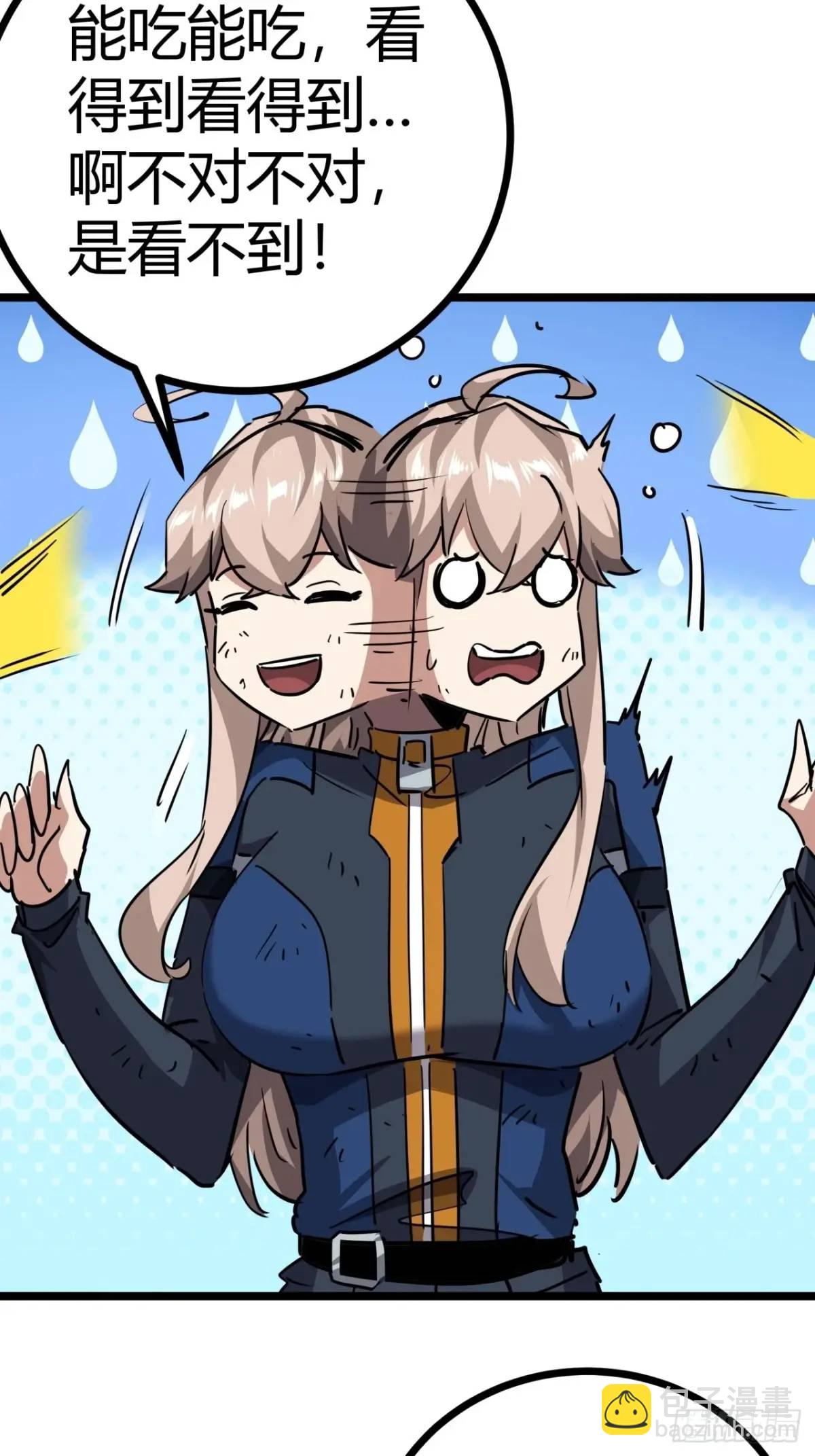 67话 摆摊新玩法(1/2)-第66话