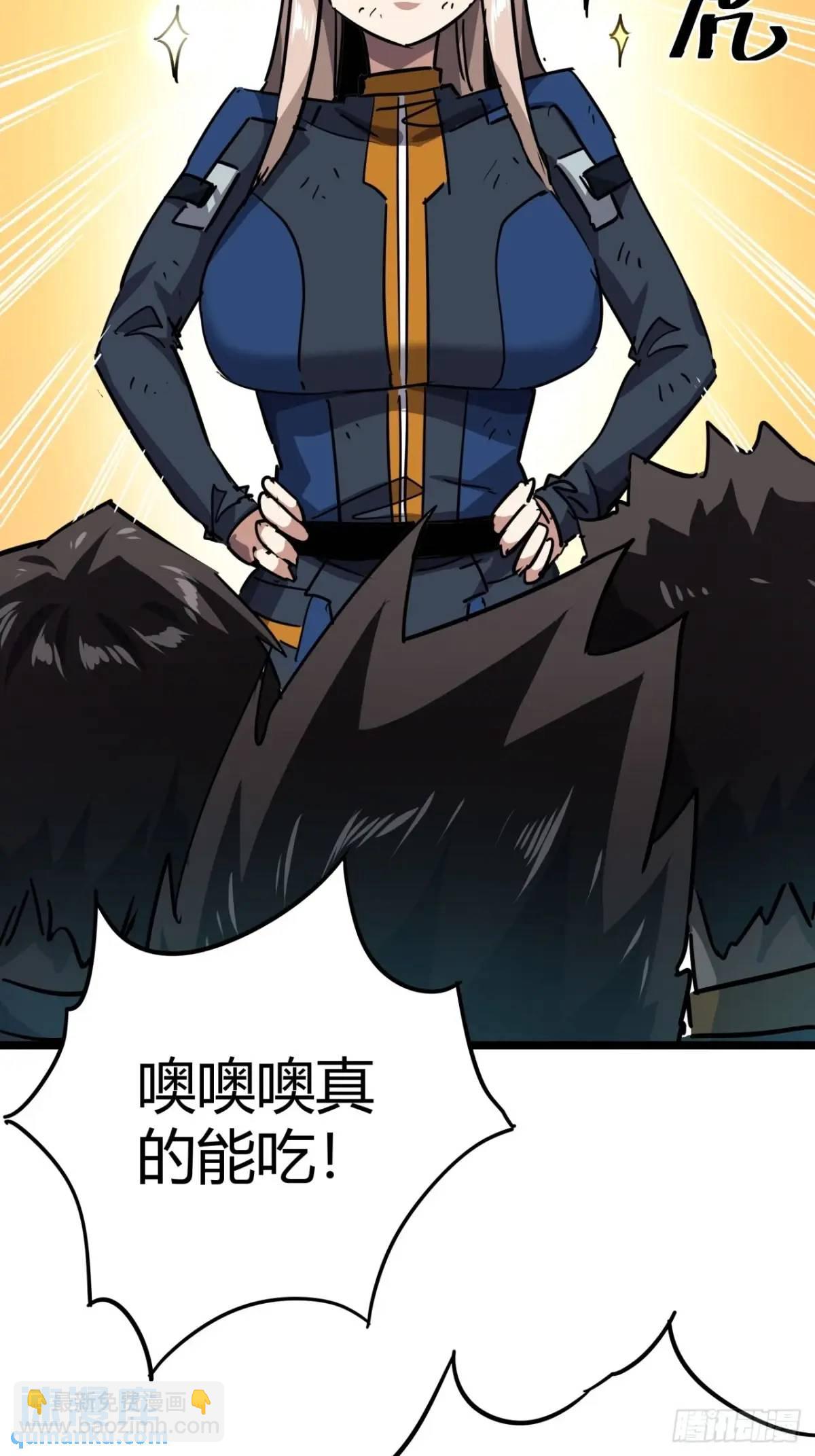 67话 摆摊新玩法(1/2)-第66话