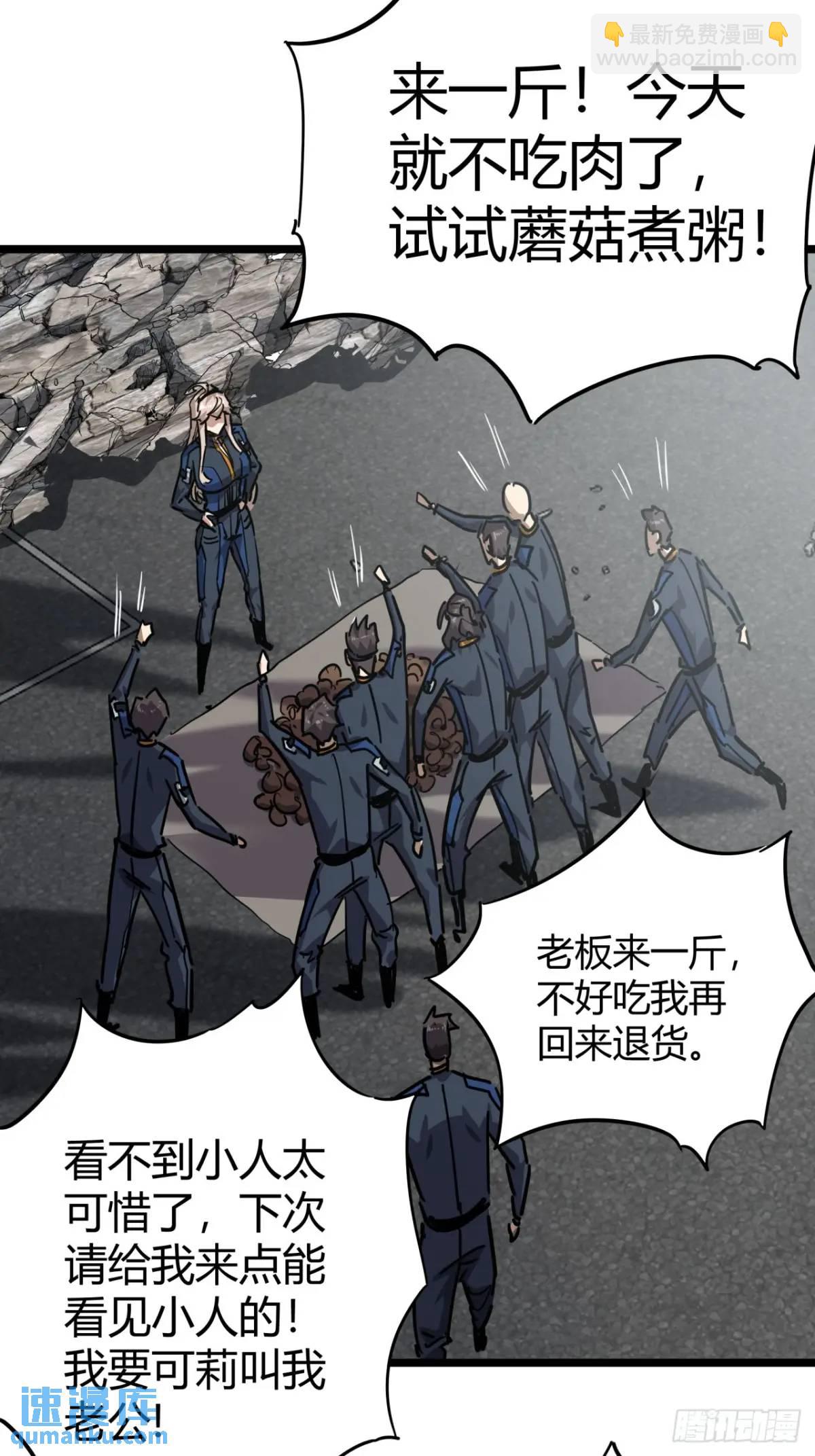 67话 摆摊新玩法(1/2)-第66话