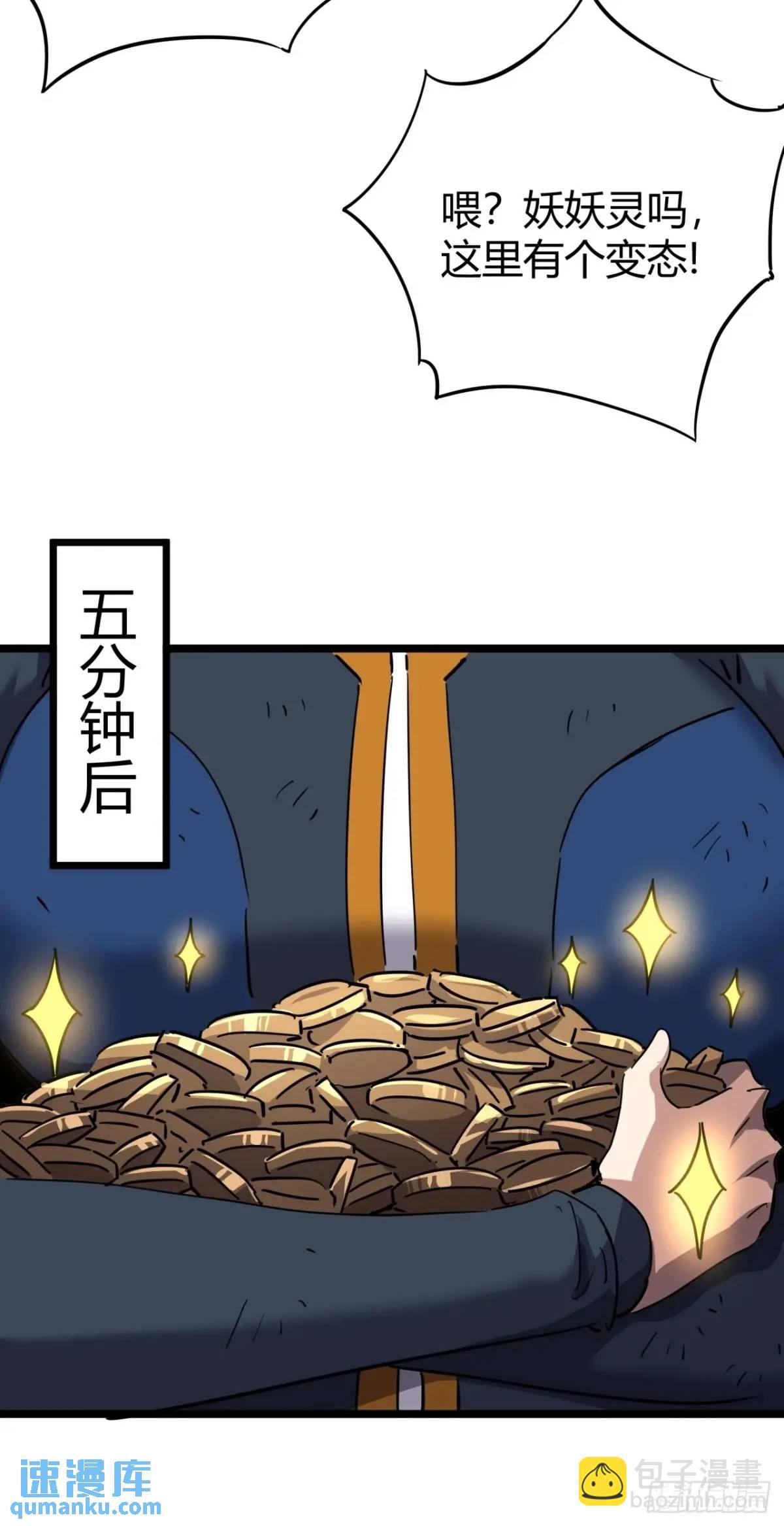 67话 摆摊新玩法(1/2)-第66话