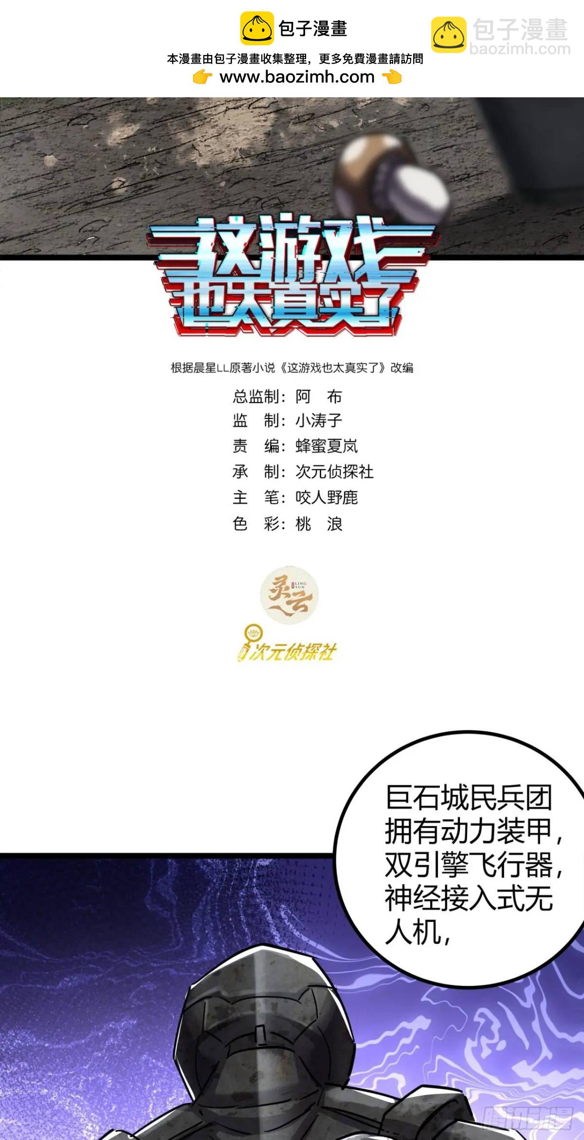 67话 摆摊新玩法(1/2)-第66话